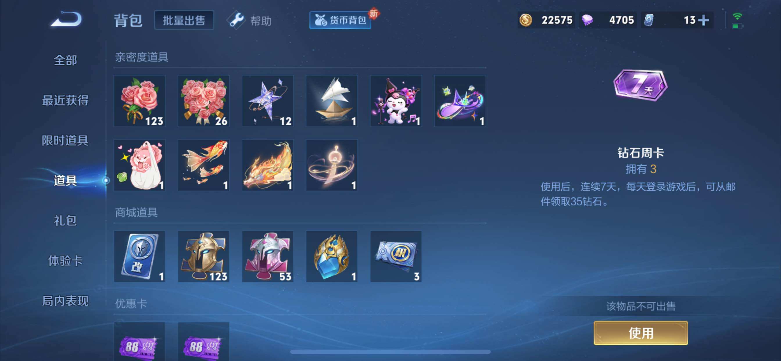 WZCMY3237604王者荣耀账号详情图18