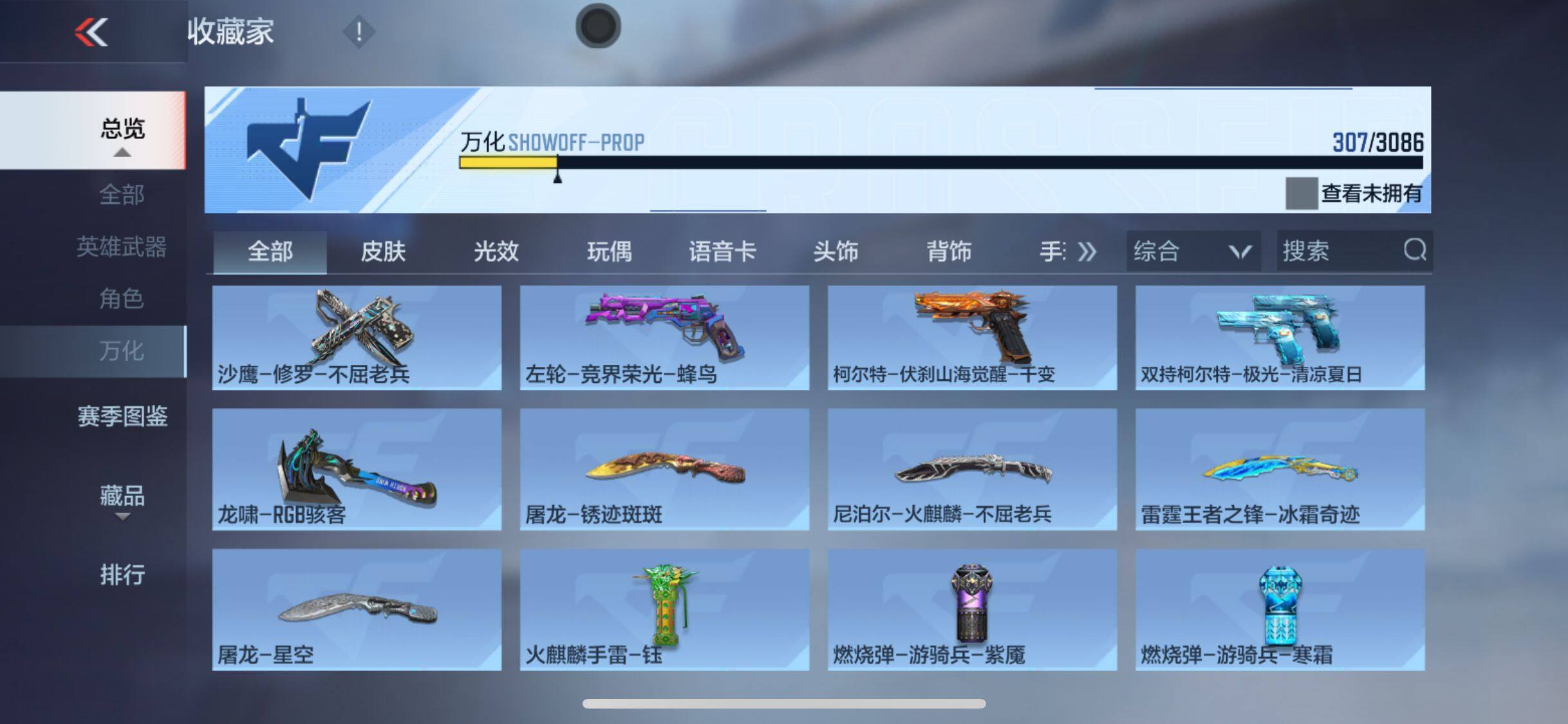 CFMEY342325枪战王者账号详情图16 CFMEY342325枪战王者账号详情图16