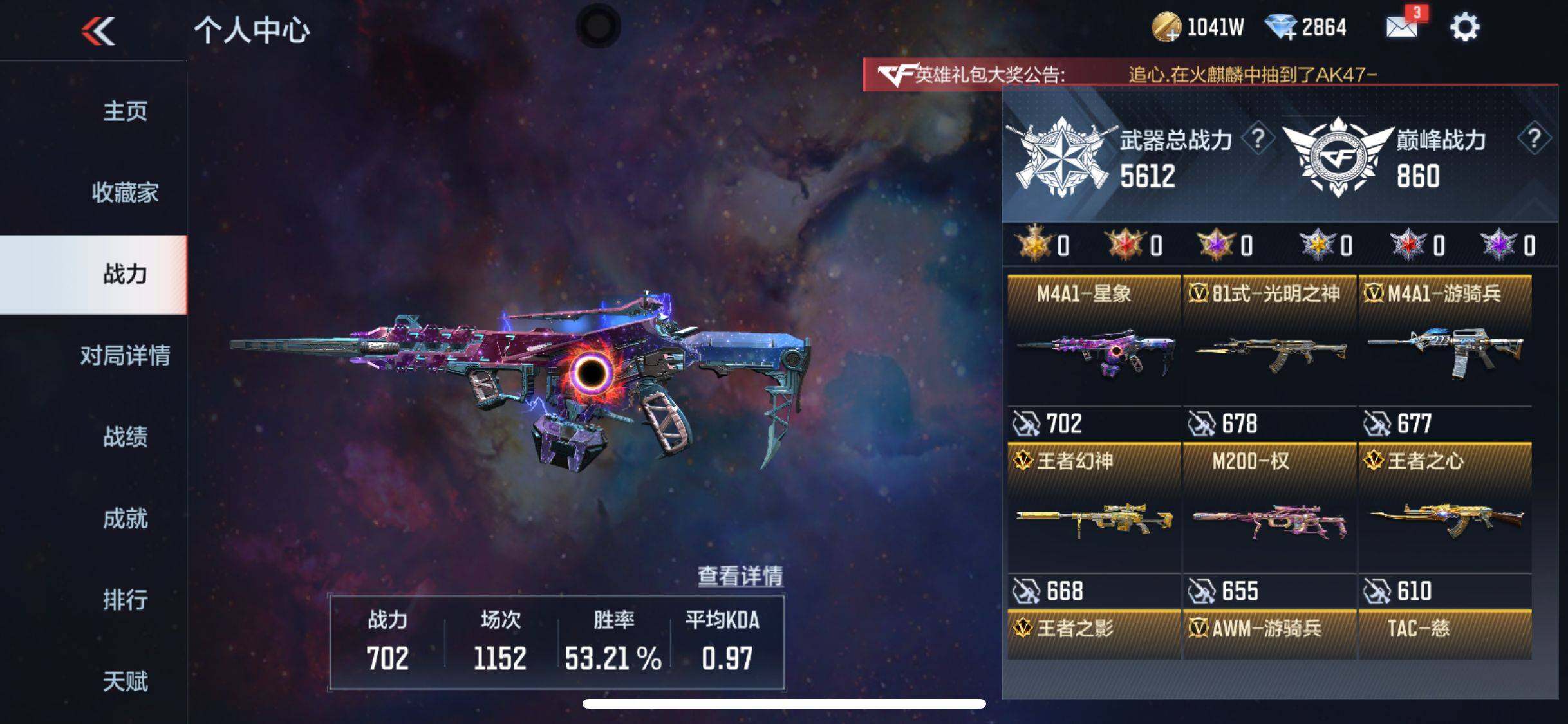 CFMEY342325枪战王者账号详情图7 CFMEY342325枪战王者账号详情图7