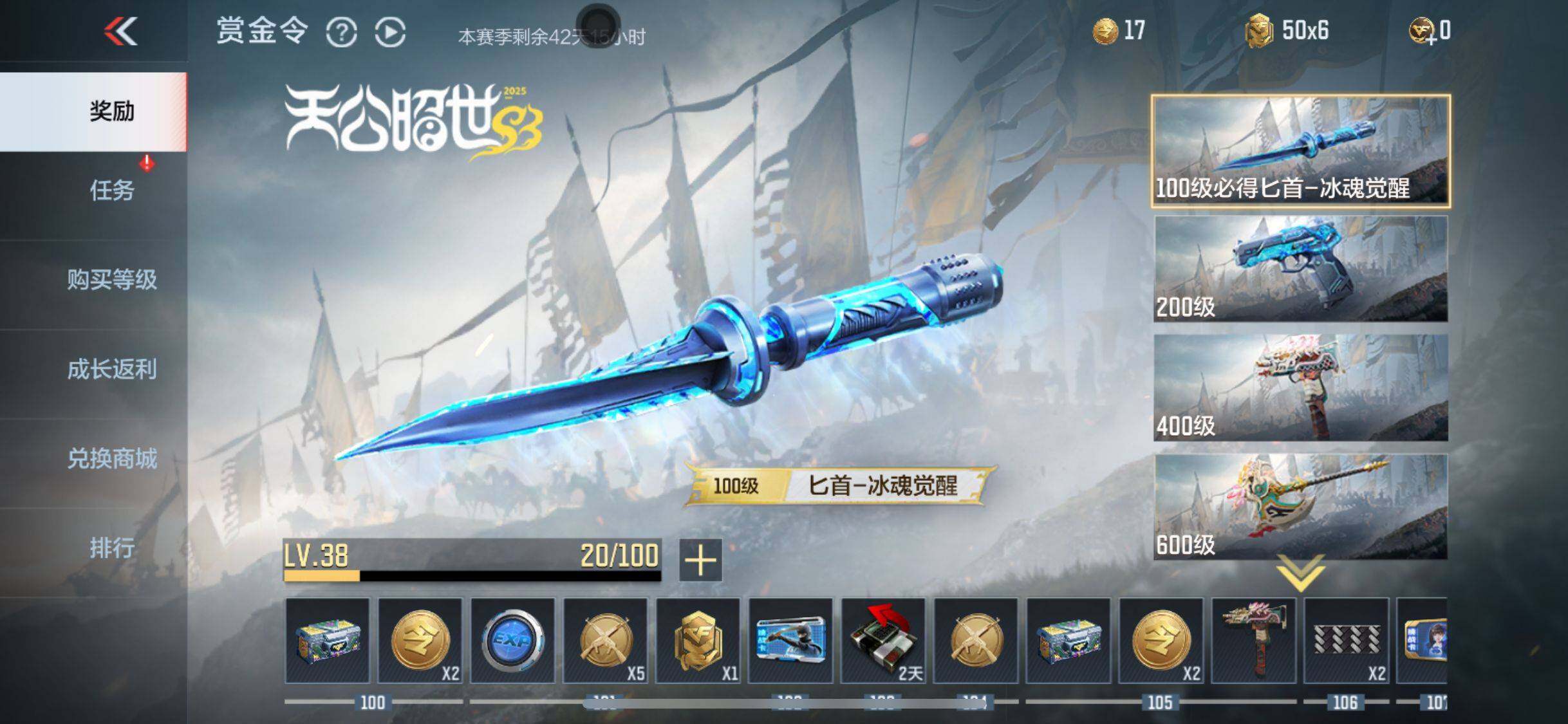 CFMEY342325枪战王者账号详情图13 CFMEY342325枪战王者账号详情图13
