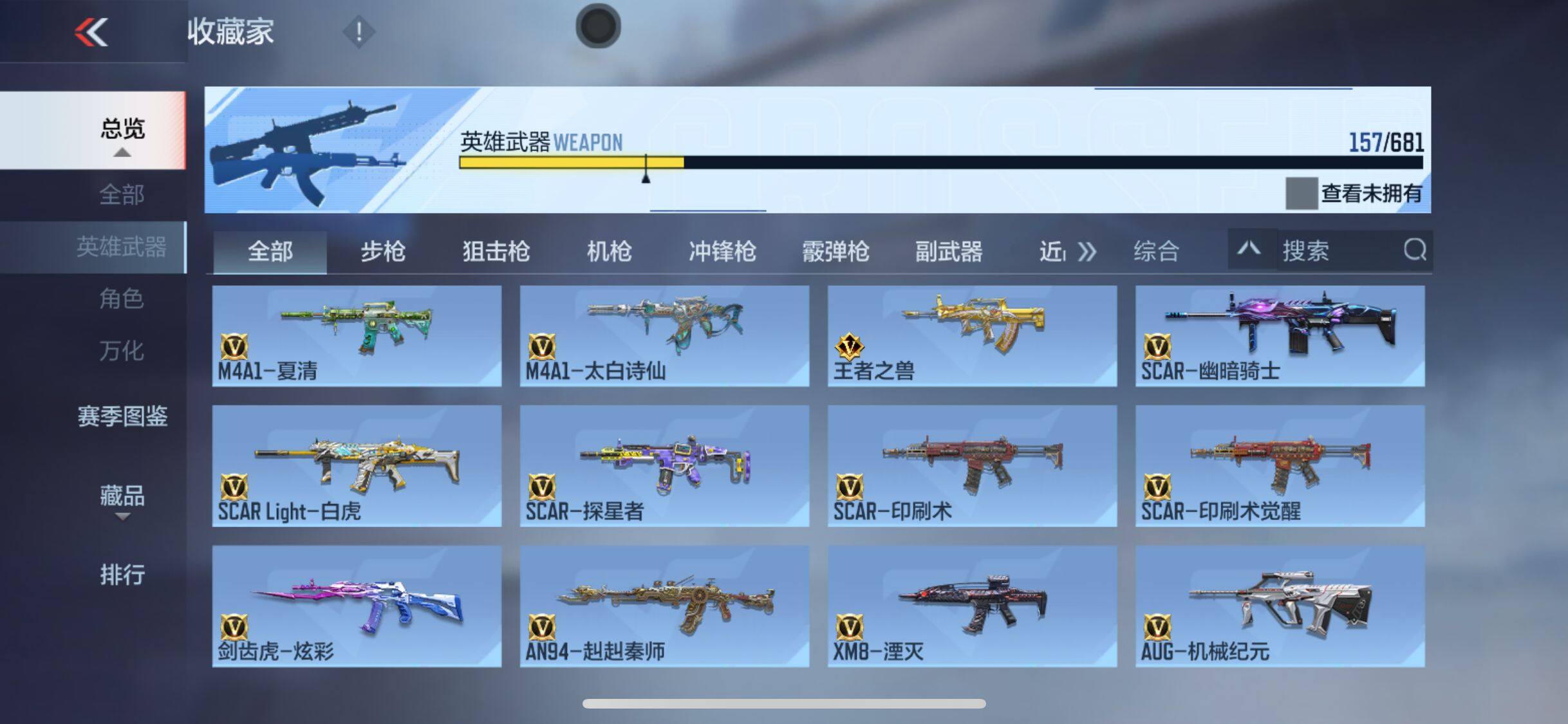 CFMEY342325枪战王者账号详情图22 CFMEY342325枪战王者账号详情图22