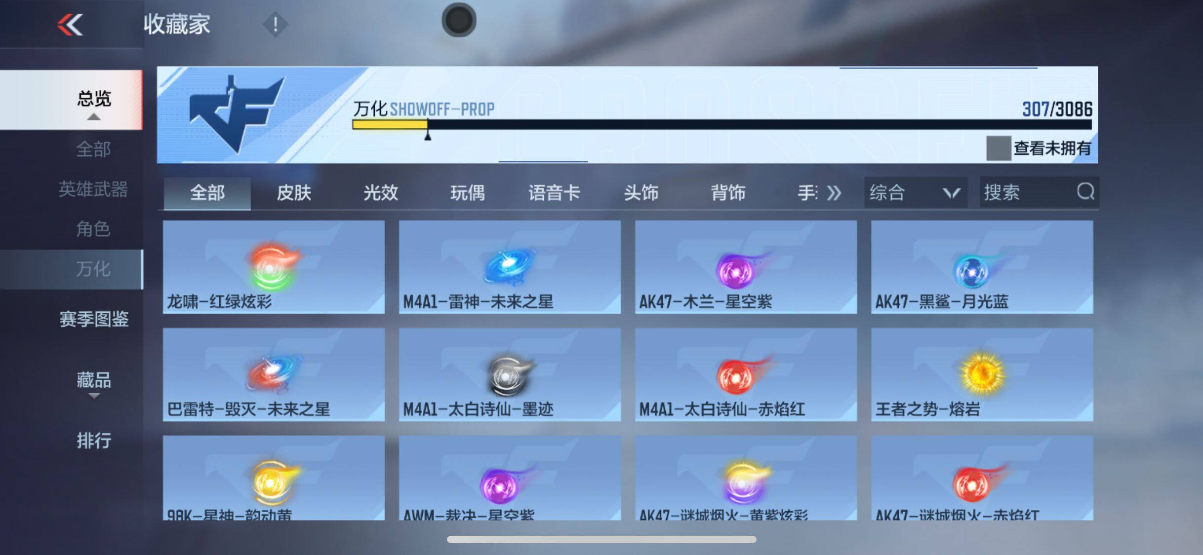 CFMEY342325枪战王者账号详情图23 CFMEY342325枪战王者账号详情图23
