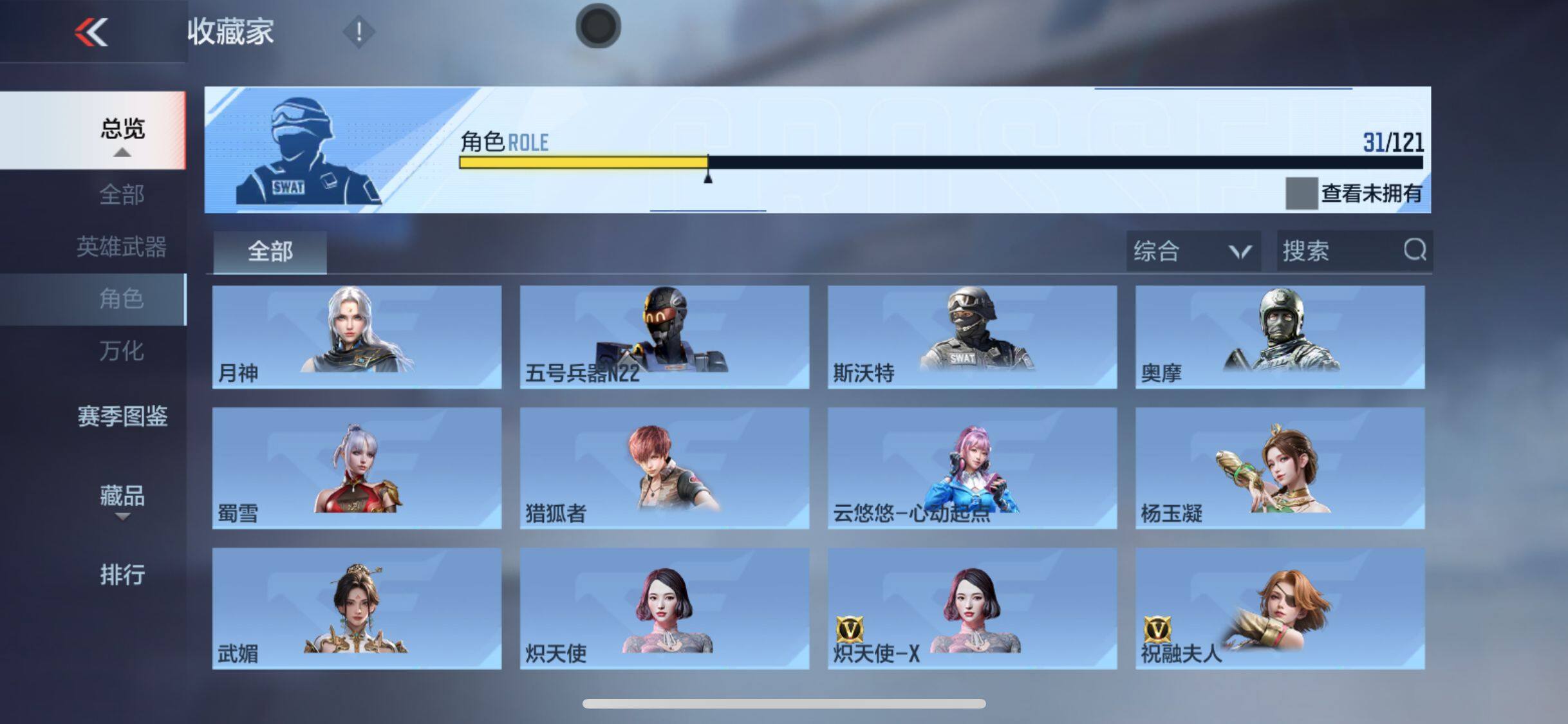 CFMEY342325枪战王者账号详情图27 CFMEY342325枪战王者账号详情图27