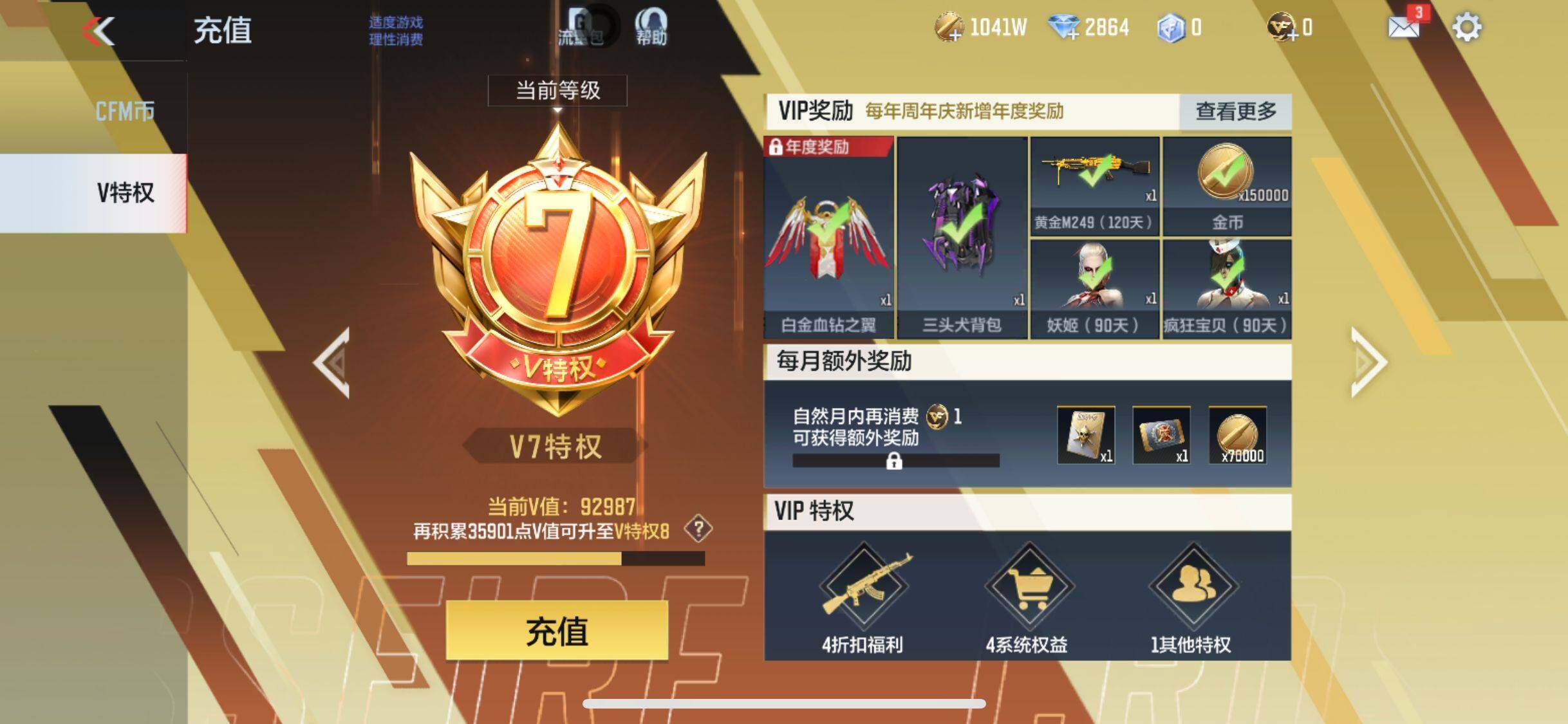 CFMEY342325枪战王者账号详情图12 CFMEY342325枪战王者账号详情图12