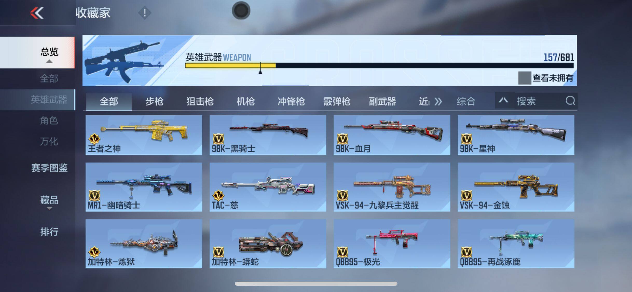 CFMEY342325枪战王者账号详情图34 CFMEY342325枪战王者账号详情图34