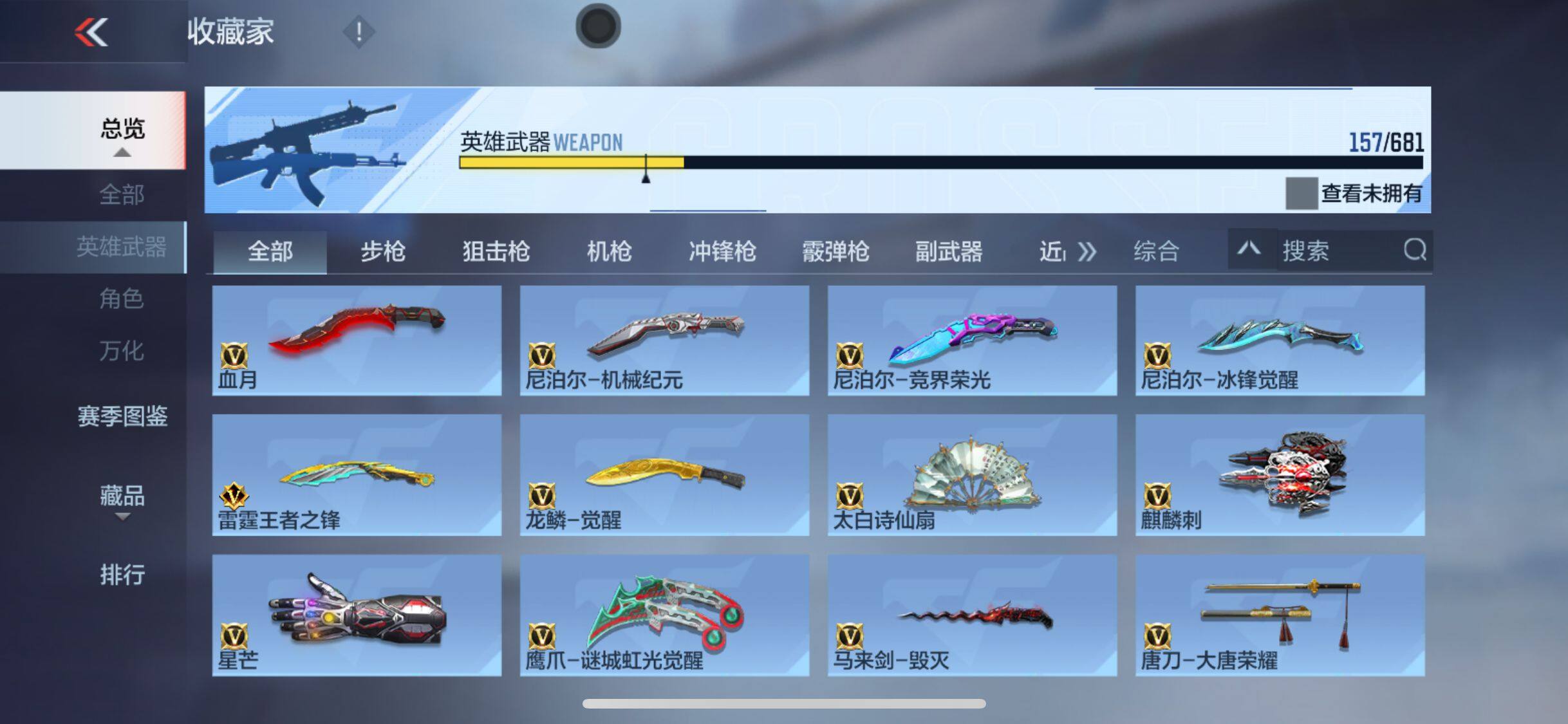 CFMEY342325枪战王者账号详情图35 CFMEY342325枪战王者账号详情图35