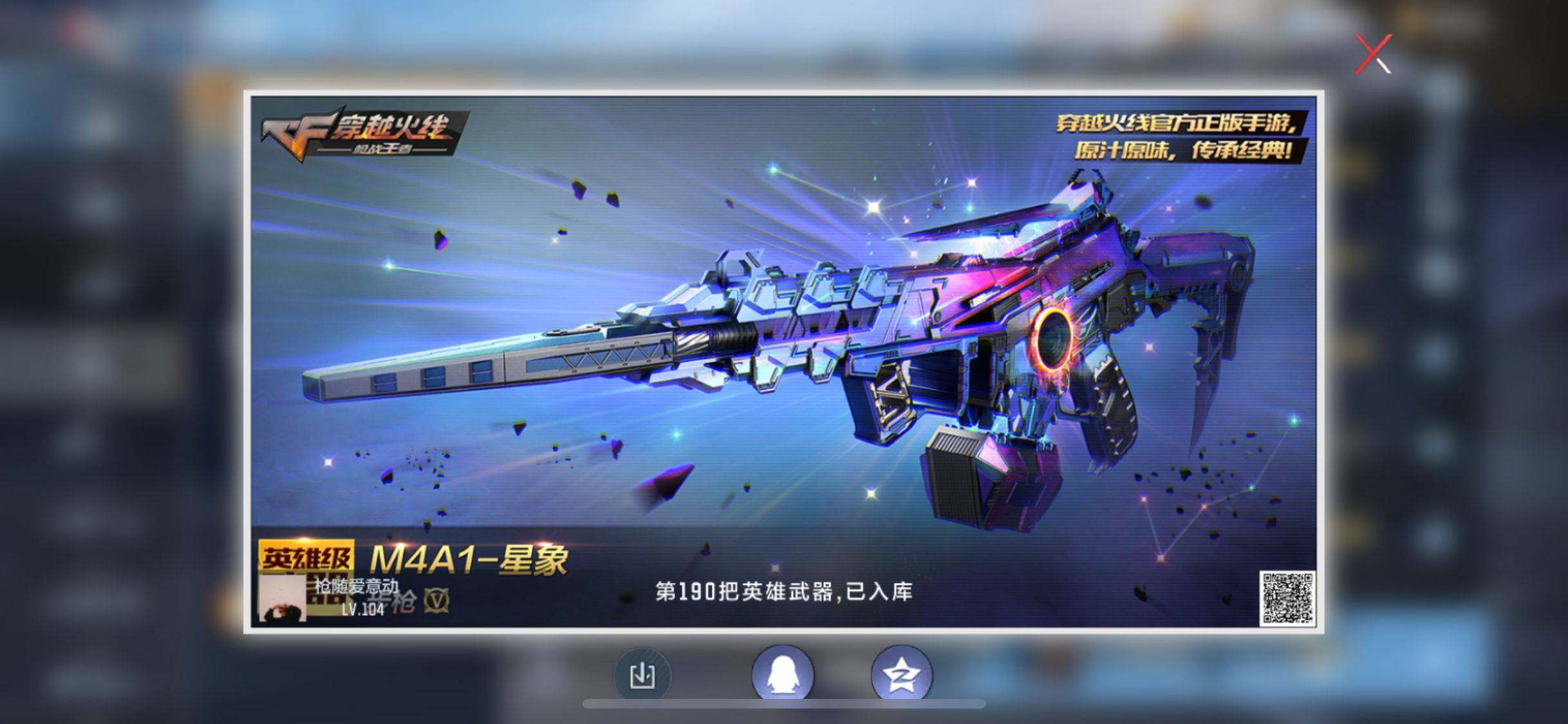 CFMEY342325枪战王者账号详情图14 CFMEY342325枪战王者账号详情图14