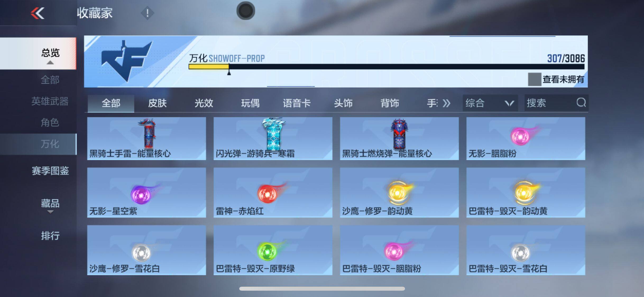 CFMEY342325枪战王者账号详情图38 CFMEY342325枪战王者账号详情图38