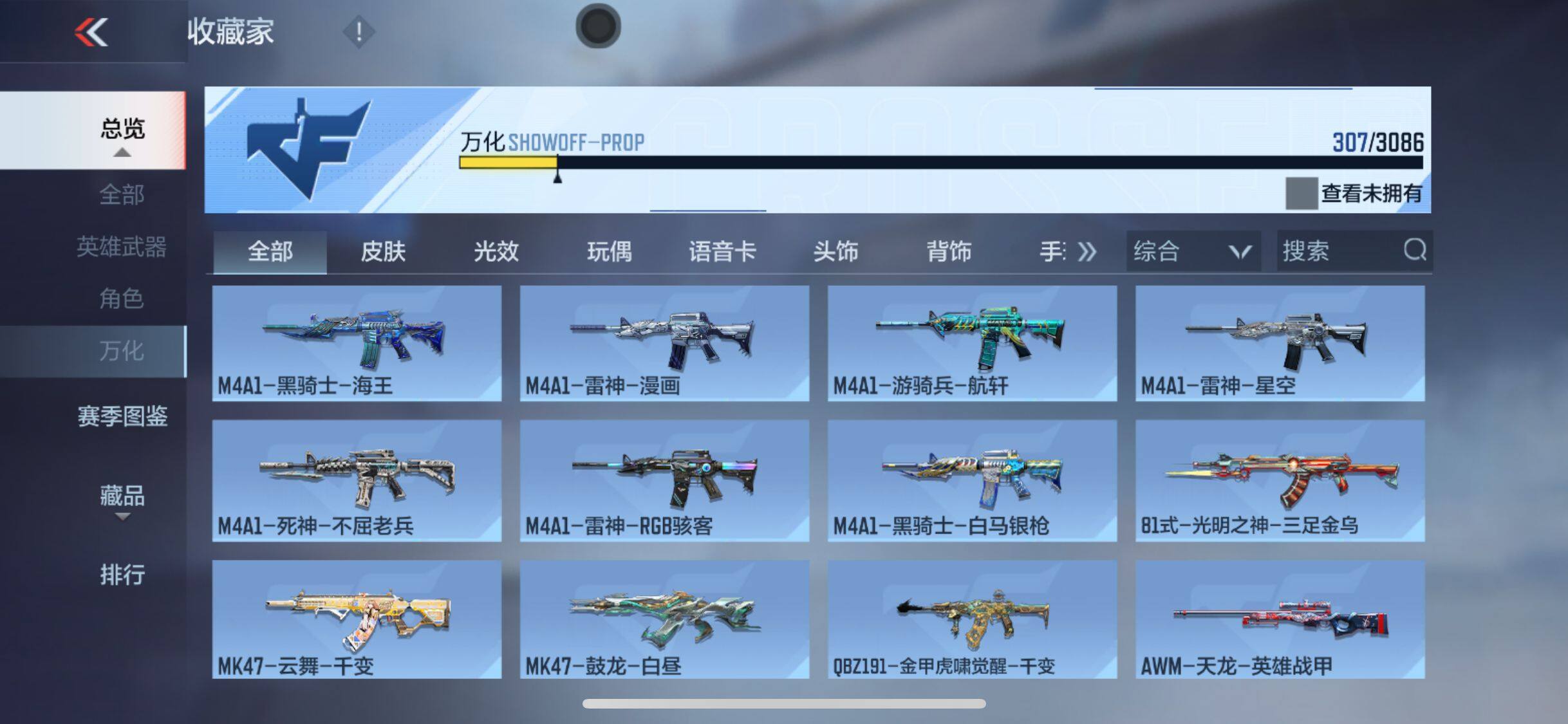 CFMEY342325枪战王者账号详情图39 CFMEY342325枪战王者账号详情图39