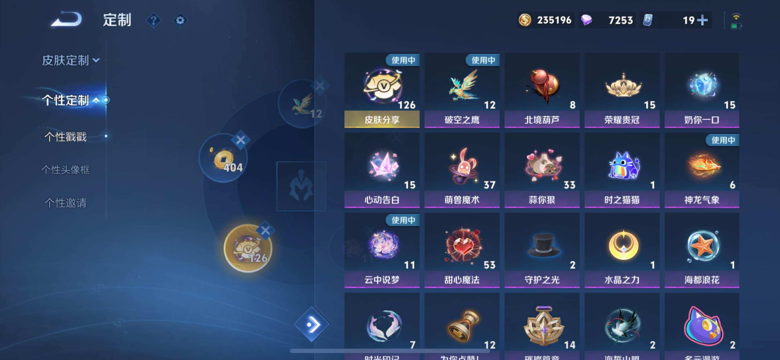 WZCMY3237607王者荣耀账号详情图4 WZCMY3237607王者荣耀账号详情图4