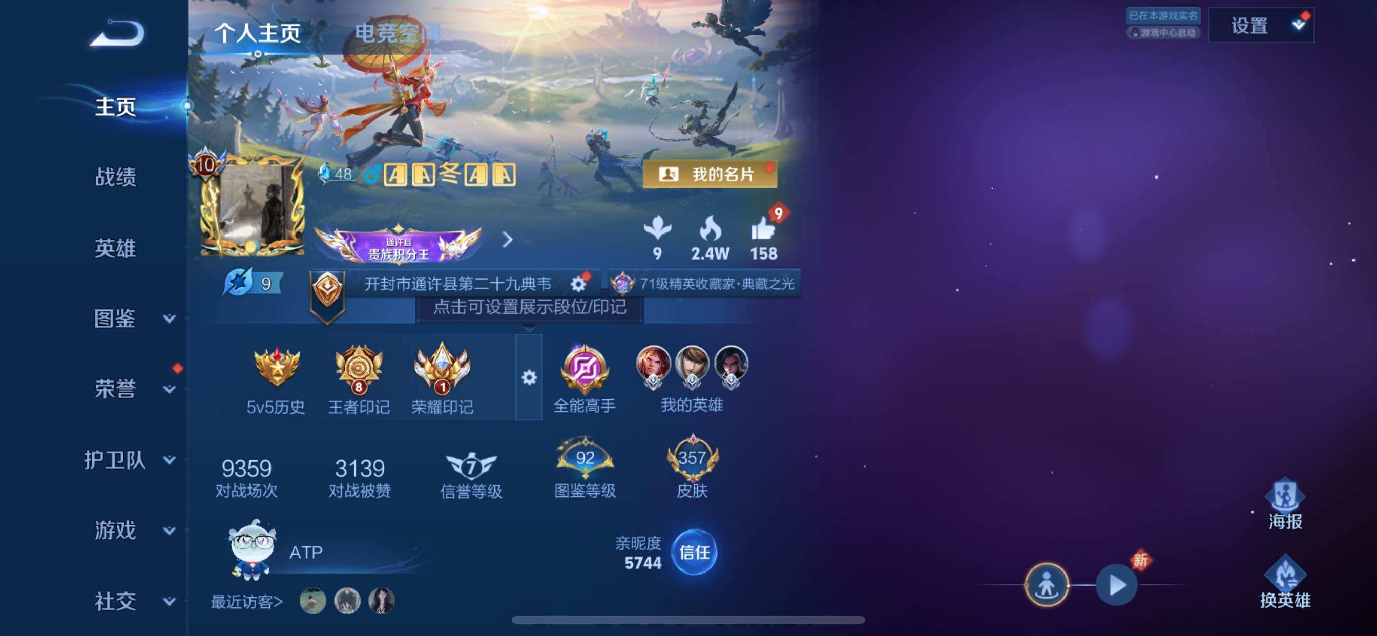 王者荣耀账号苹果QQ可换绑【店长推荐V10精品号 铠全皮 高质量传说限定皮肤号】 2星元传说 43按键 8王者印记 五级铭文260 KK1848 可二次 苹果Q-V10-357皮肤-3典藏-2无双-64传说-98史诗【