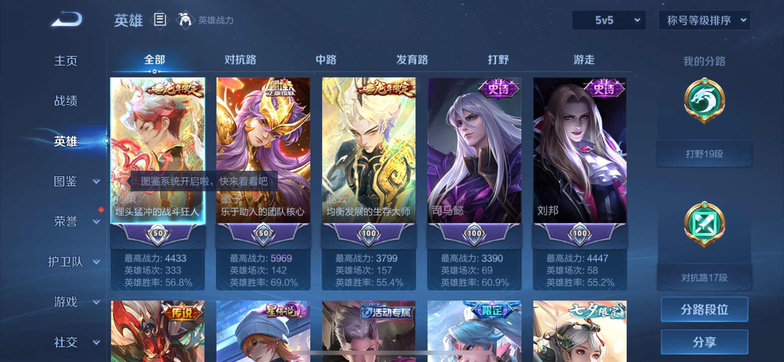 WZCMY3237607王者荣耀账号详情图5 WZCMY3237607王者荣耀账号详情图5