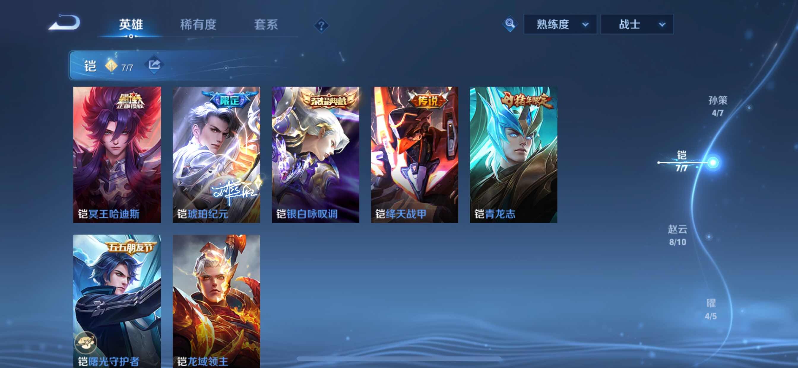 WZCMY3237607王者荣耀账号详情图8 WZCMY3237607王者荣耀账号详情图8