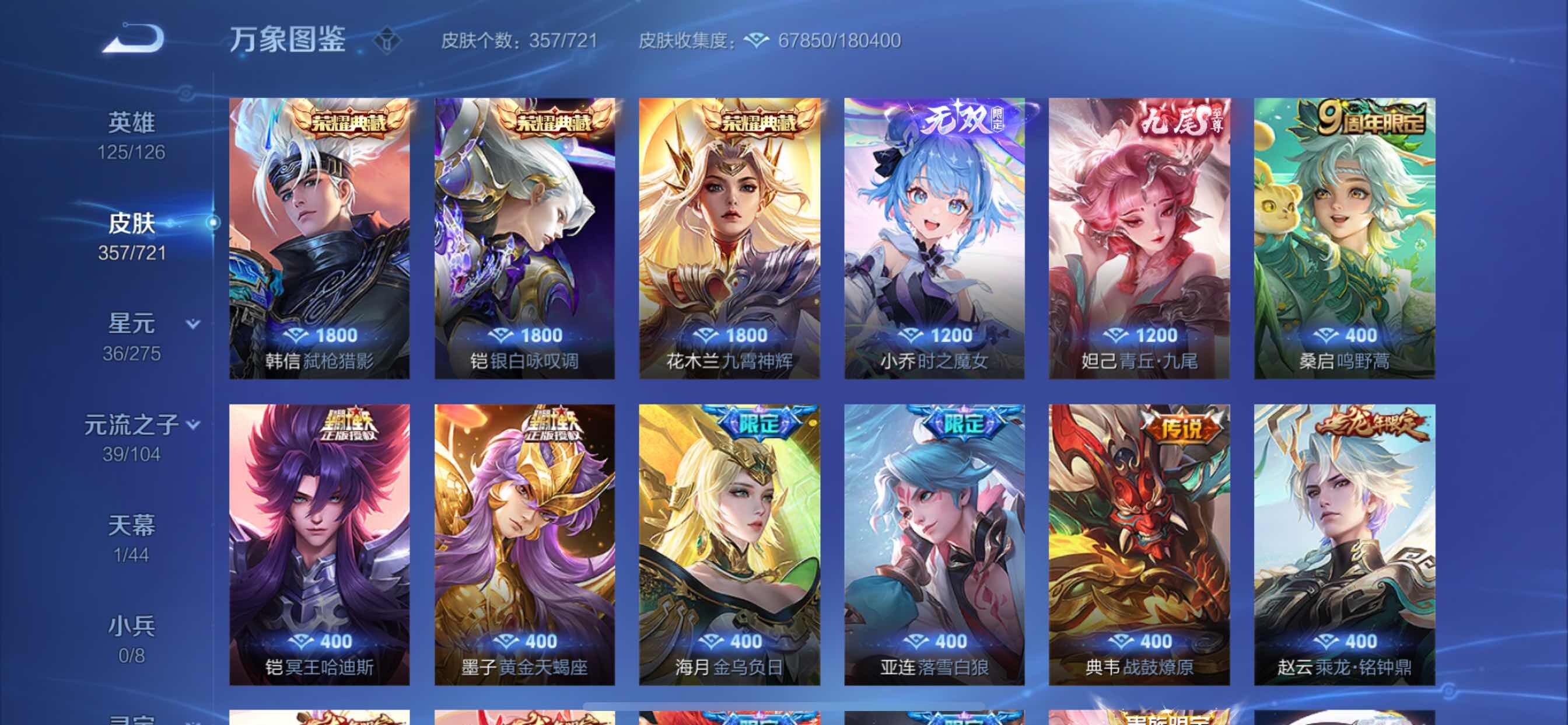 WZCMY3237607王者荣耀账号详情图9 WZCMY3237607王者荣耀账号详情图9