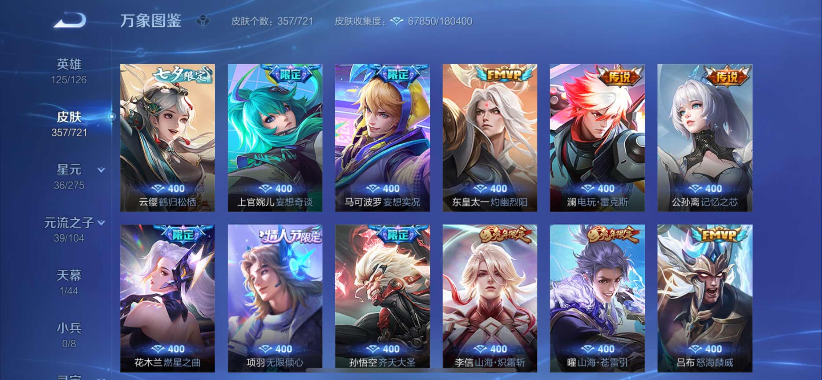 WZCMY3237607王者荣耀账号详情图11 WZCMY3237607王者荣耀账号详情图11