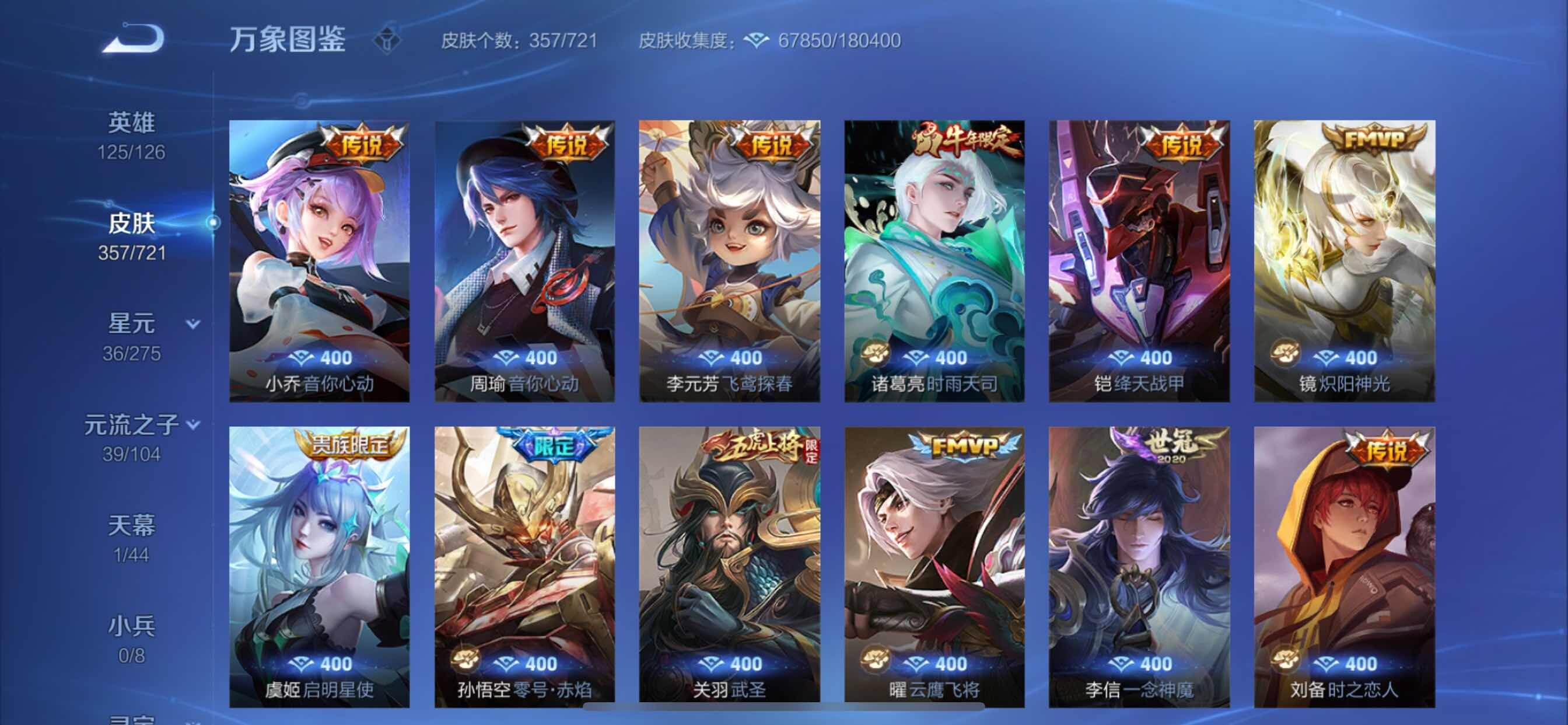 WZCMY3237607王者荣耀账号详情图13 WZCMY3237607王者荣耀账号详情图13