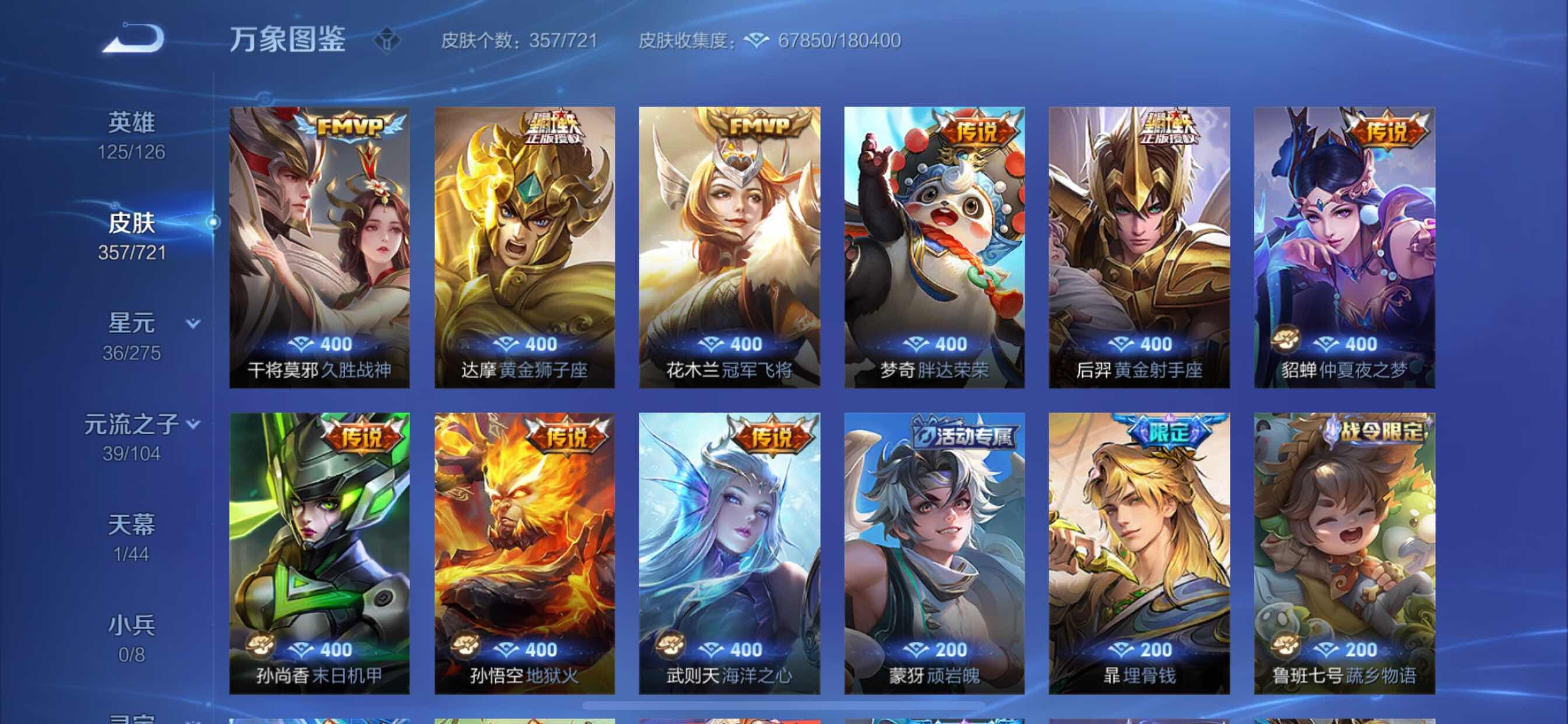 WZCMY3237607王者荣耀账号详情图15 WZCMY3237607王者荣耀账号详情图15