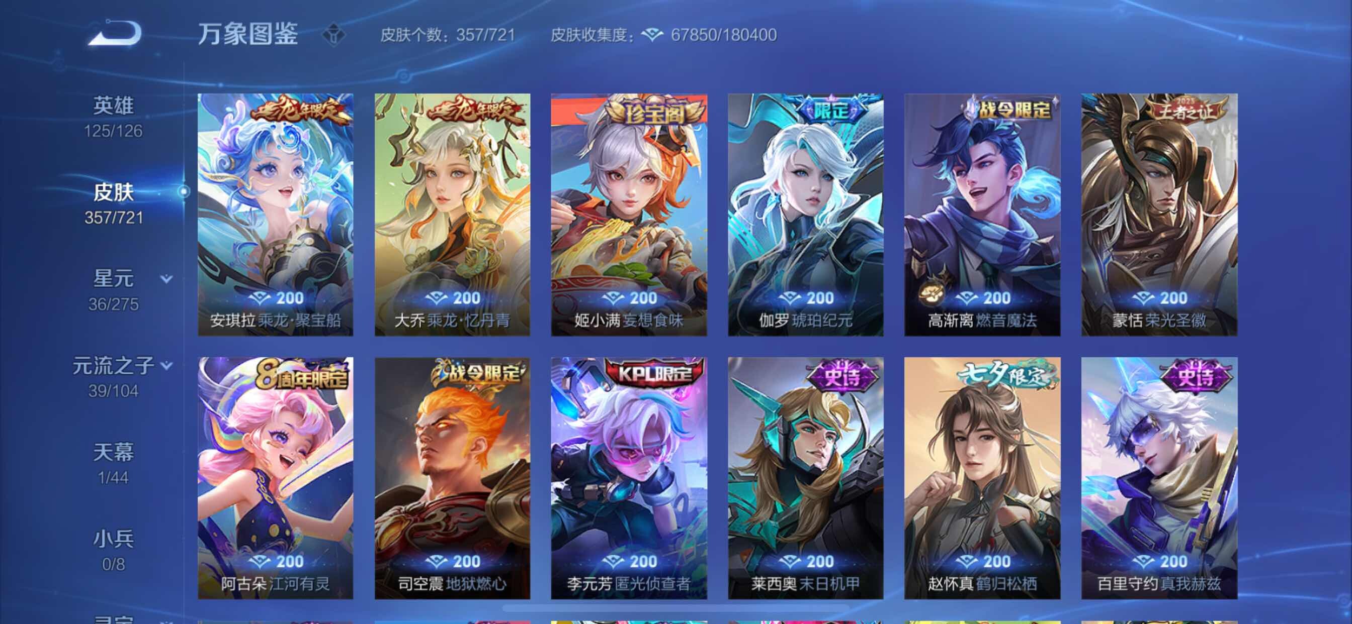 WZCMY3237607王者荣耀账号详情图14 WZCMY3237607王者荣耀账号详情图14