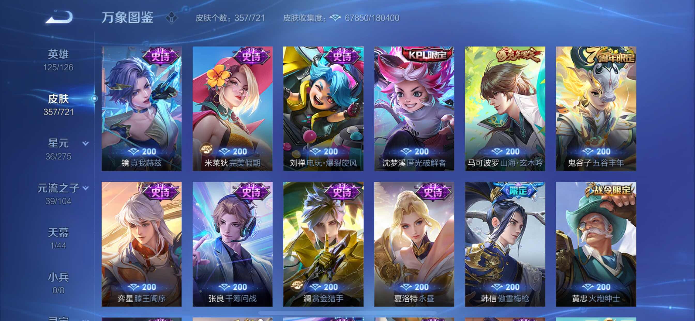 WZCMY3237607王者荣耀账号详情图16 WZCMY3237607王者荣耀账号详情图16