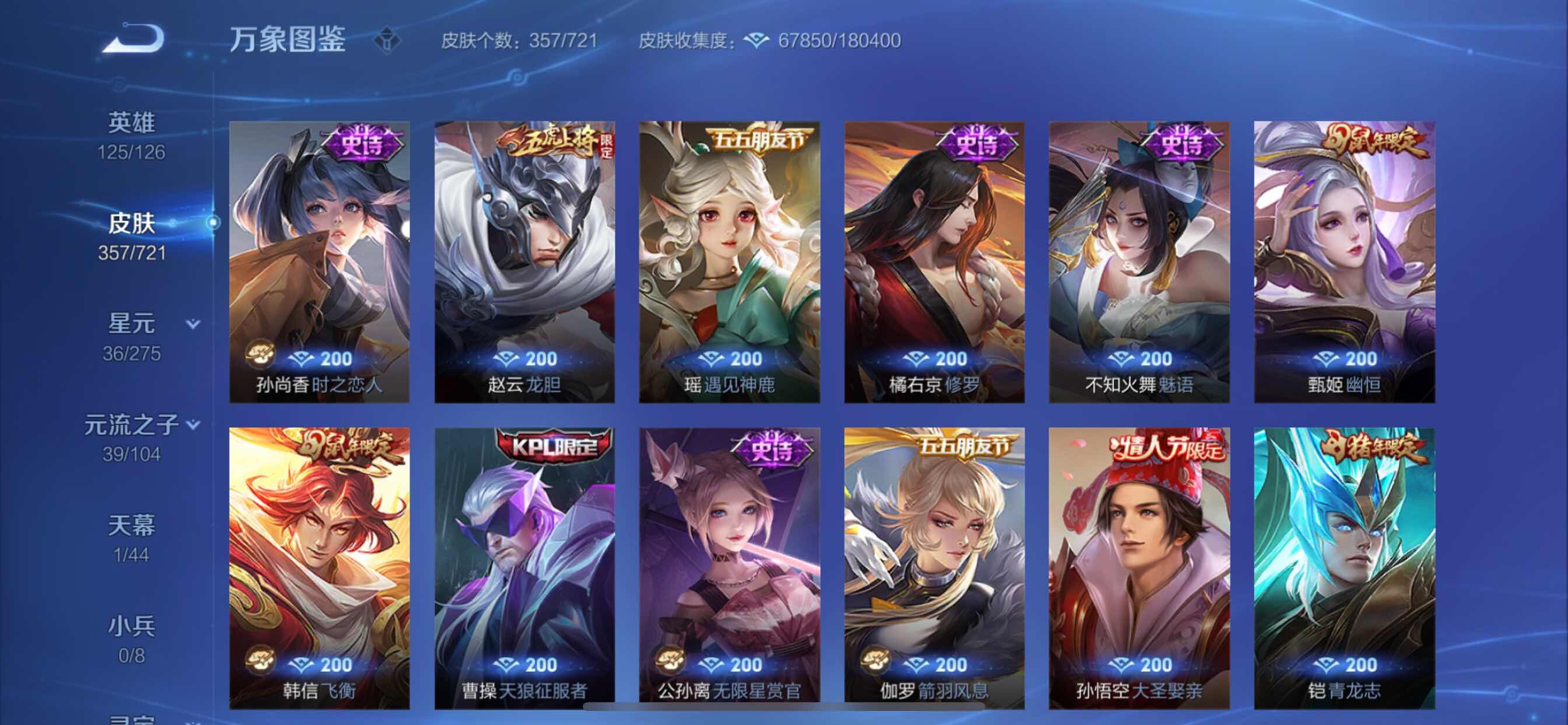 WZCMY3237607王者荣耀账号详情图18 WZCMY3237607王者荣耀账号详情图18