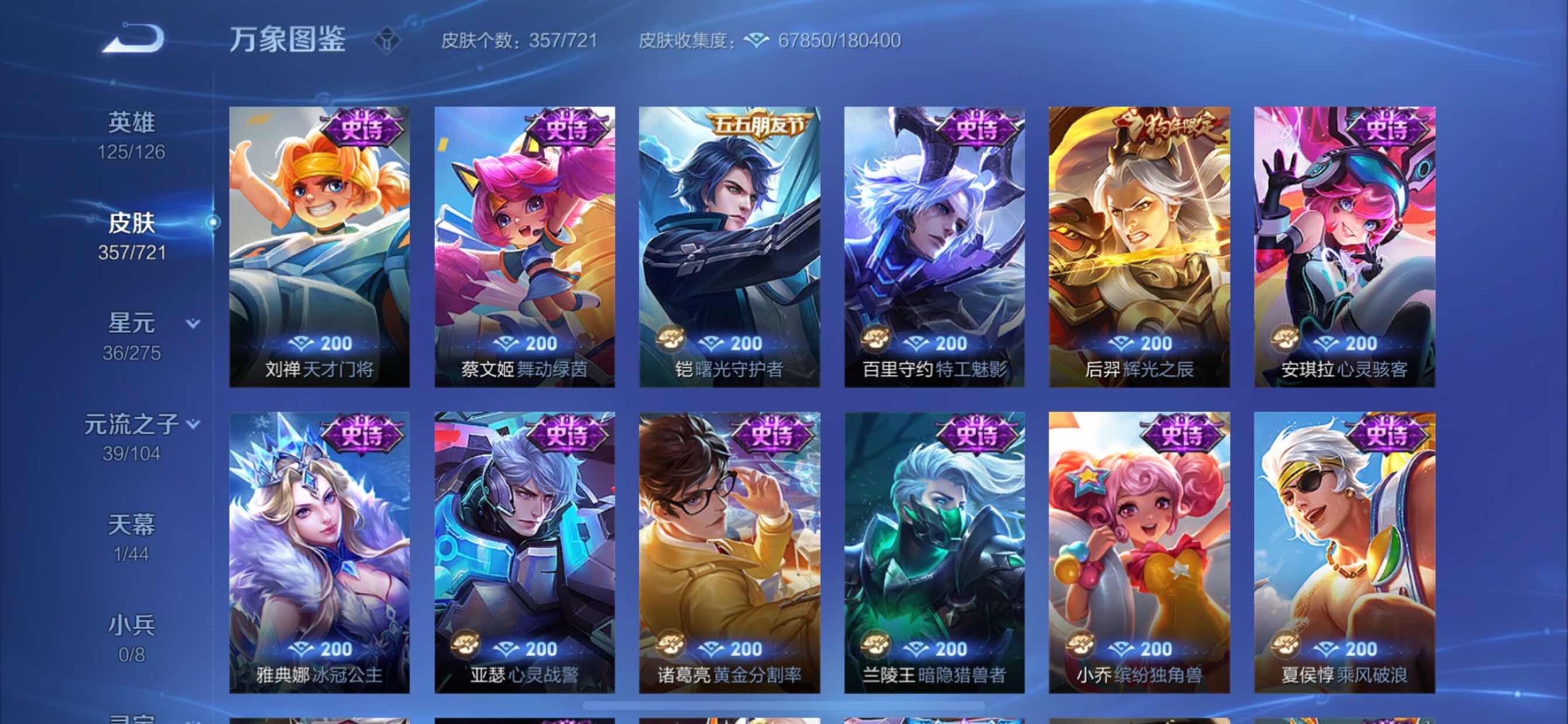 WZCMY3237607王者荣耀账号详情图20 WZCMY3237607王者荣耀账号详情图20