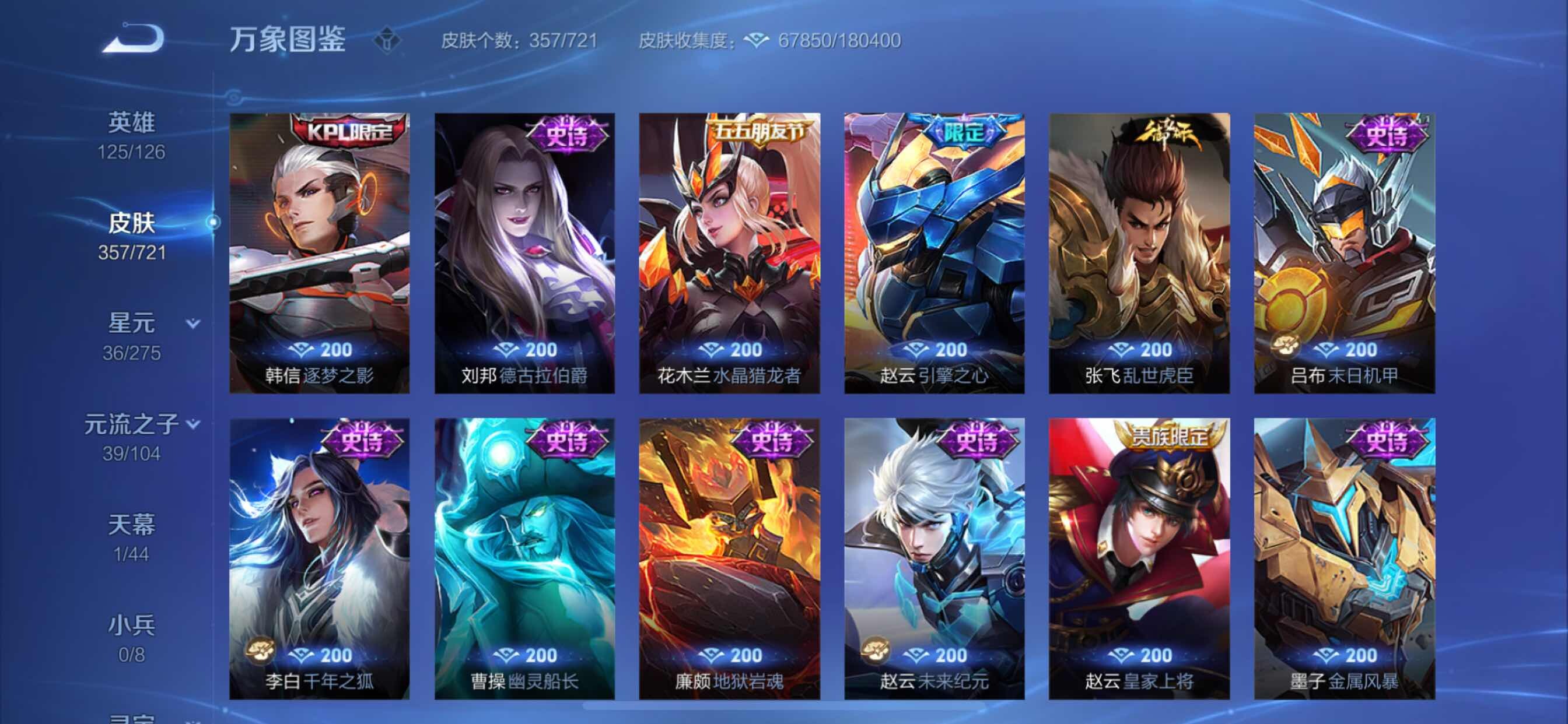 WZCMY3237607王者荣耀账号详情图19 WZCMY3237607王者荣耀账号详情图19