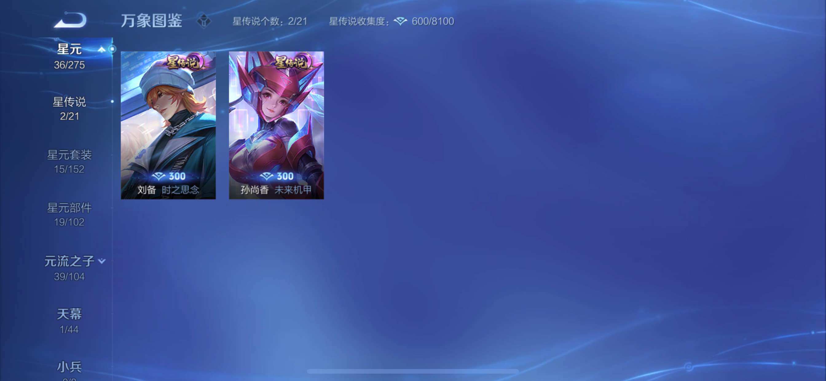 WZCMY3237607王者荣耀账号详情图7 WZCMY3237607王者荣耀账号详情图7