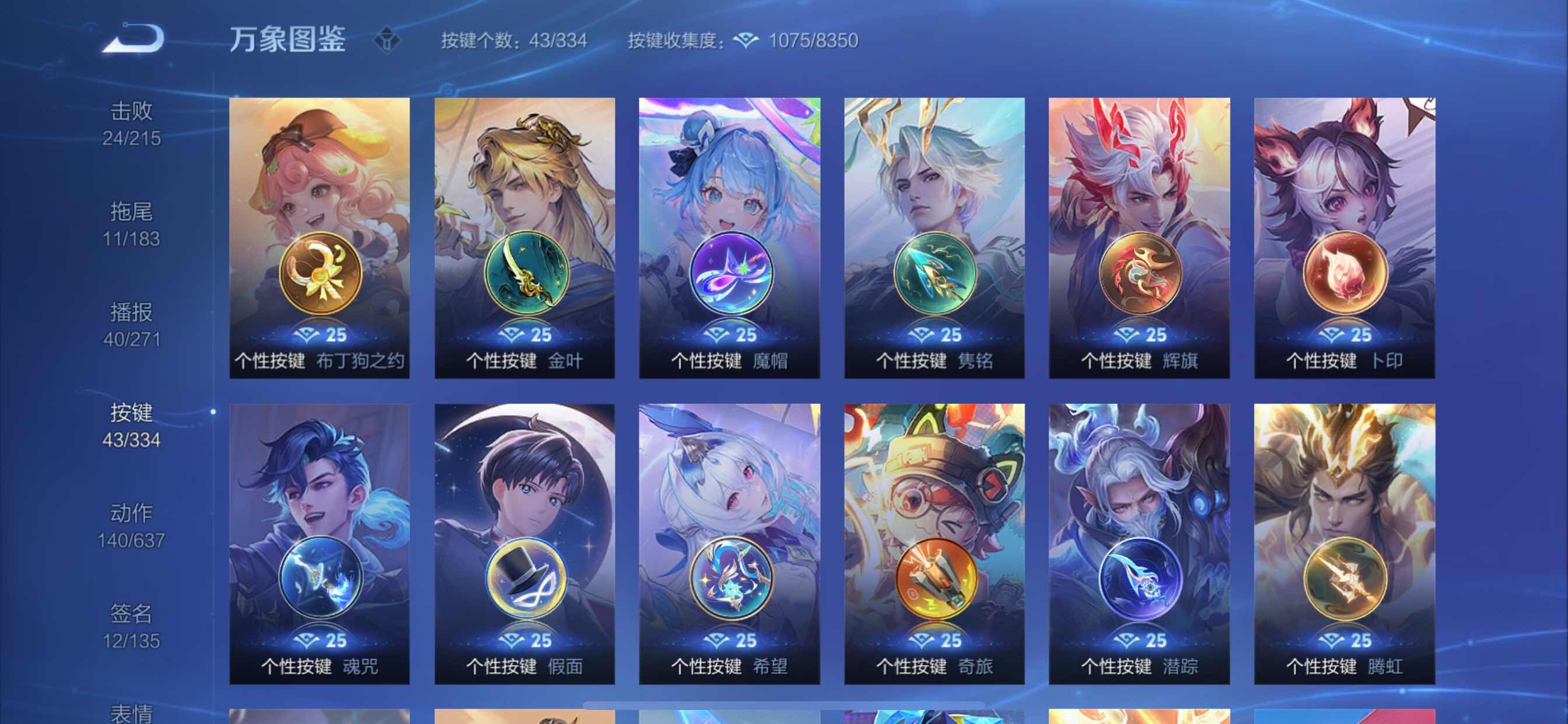 WZCMY3237607王者荣耀账号详情图21 WZCMY3237607王者荣耀账号详情图21