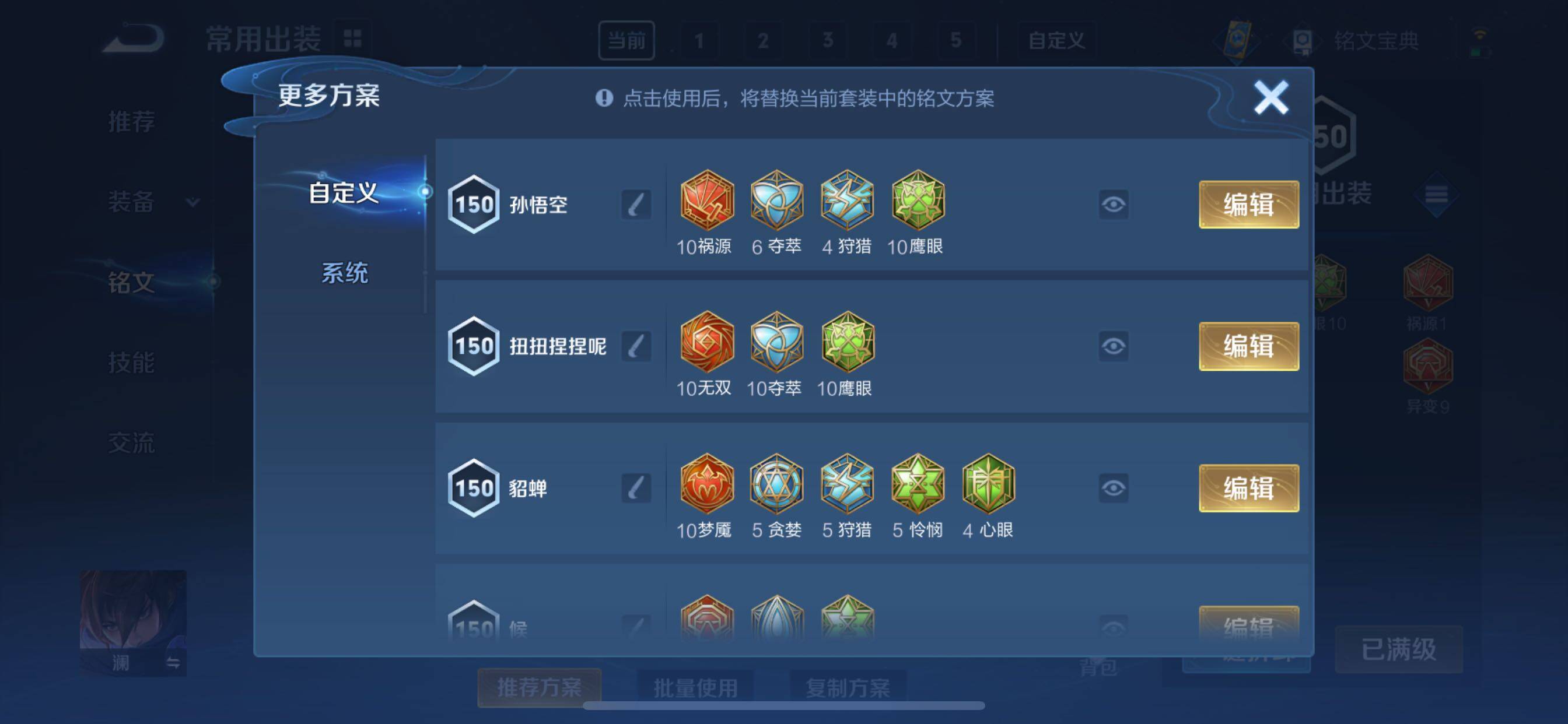WZCMY3237607王者荣耀账号详情图23 WZCMY3237607王者荣耀账号详情图23