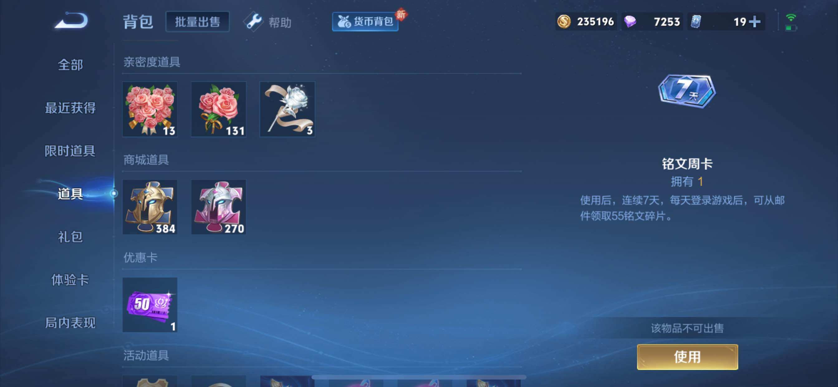 WZCMY3237607王者荣耀账号详情图22 WZCMY3237607王者荣耀账号详情图22