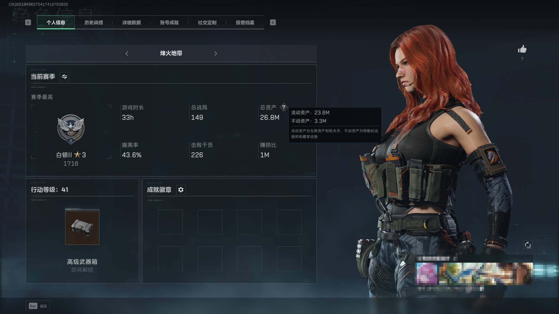 三角洲行动账号QQ【SJZX574】总资产(M)：26.8M/哈夫币(K)：1847K/哈夫币(K)：1847K/全面战场等级：21_段位：军士长/烽火地带等级：41_段位：白银/露娜-黑·天际线/近战-黑鹰/复合弓