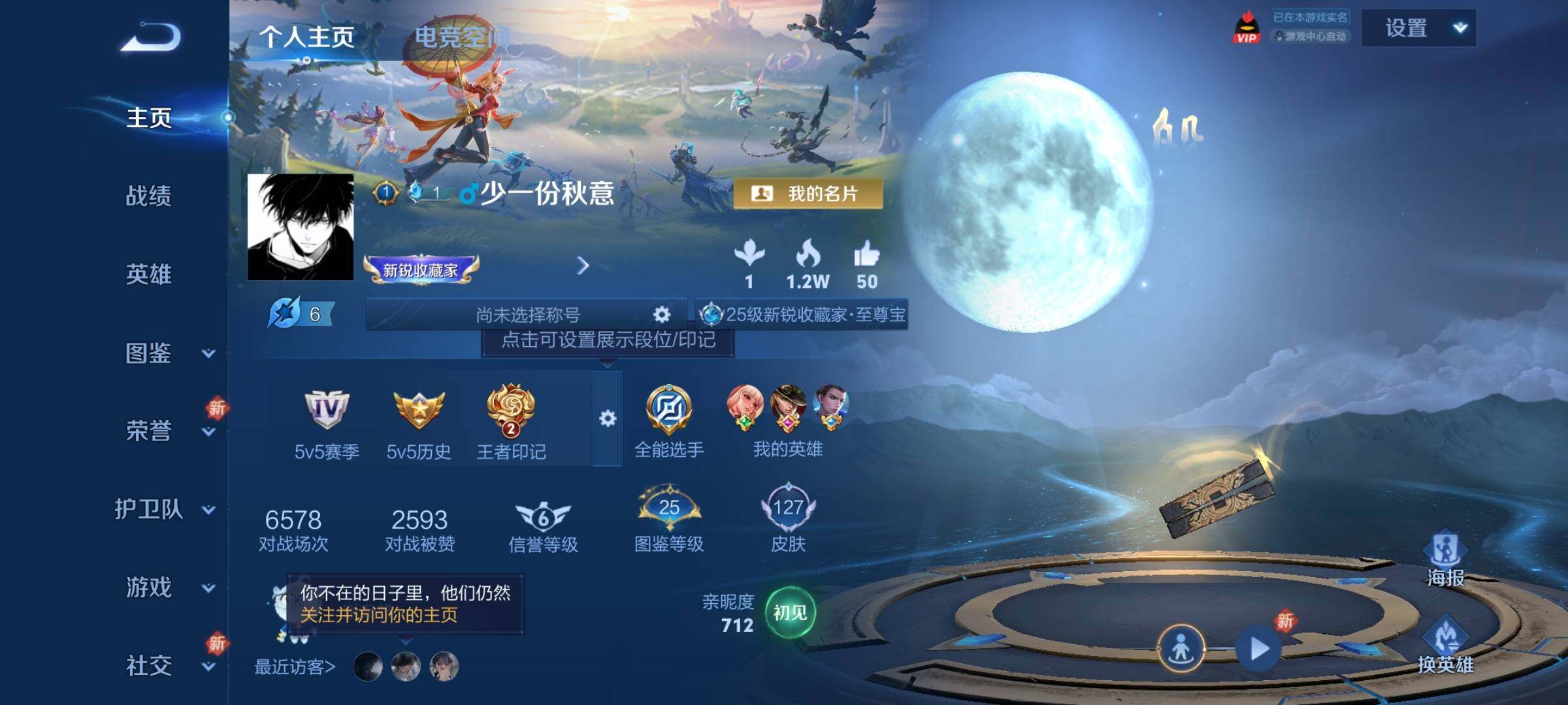 WZCMY3237603王者荣耀账号详情图2 WZCMY3237603王者荣耀账号详情图2
