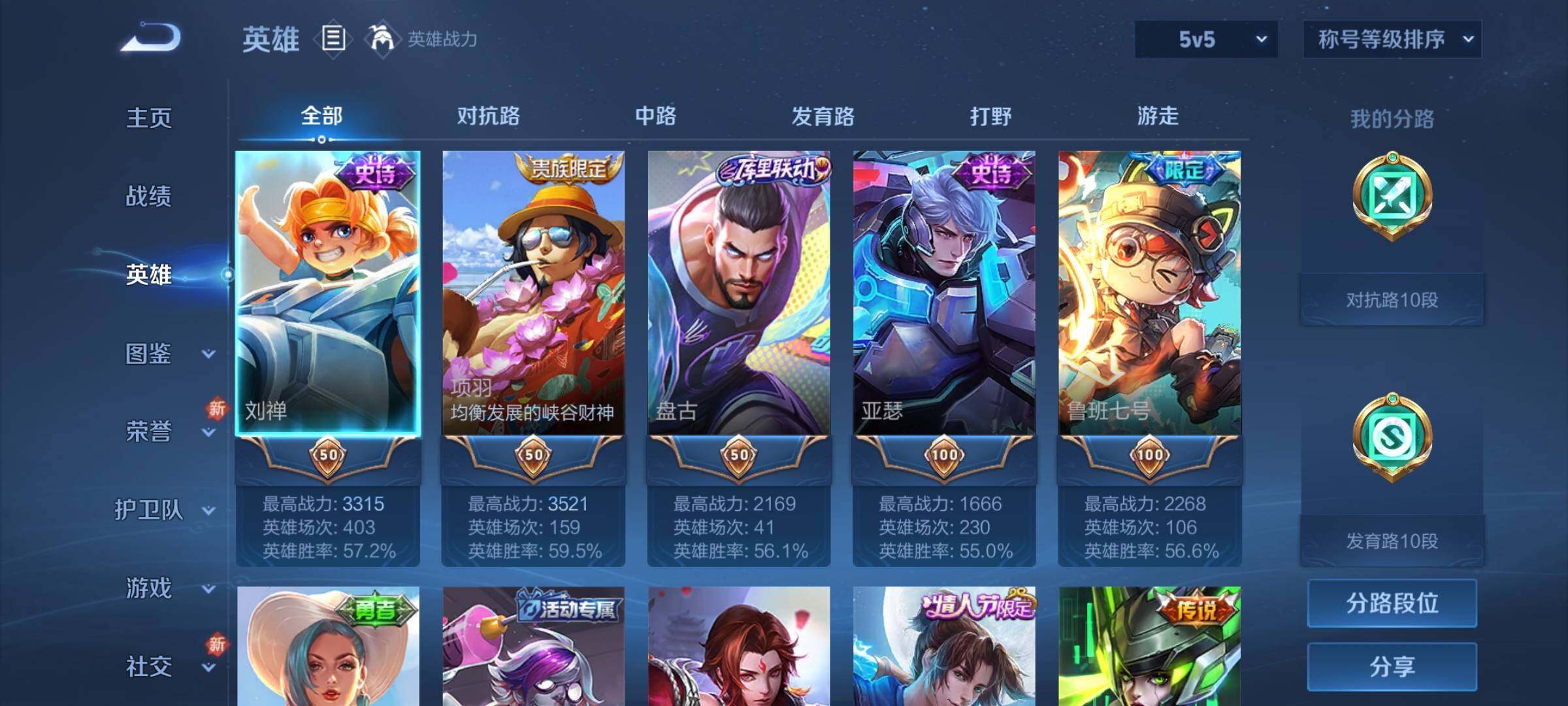 WZCMY3237603王者荣耀账号详情图3 WZCMY3237603王者荣耀账号详情图3