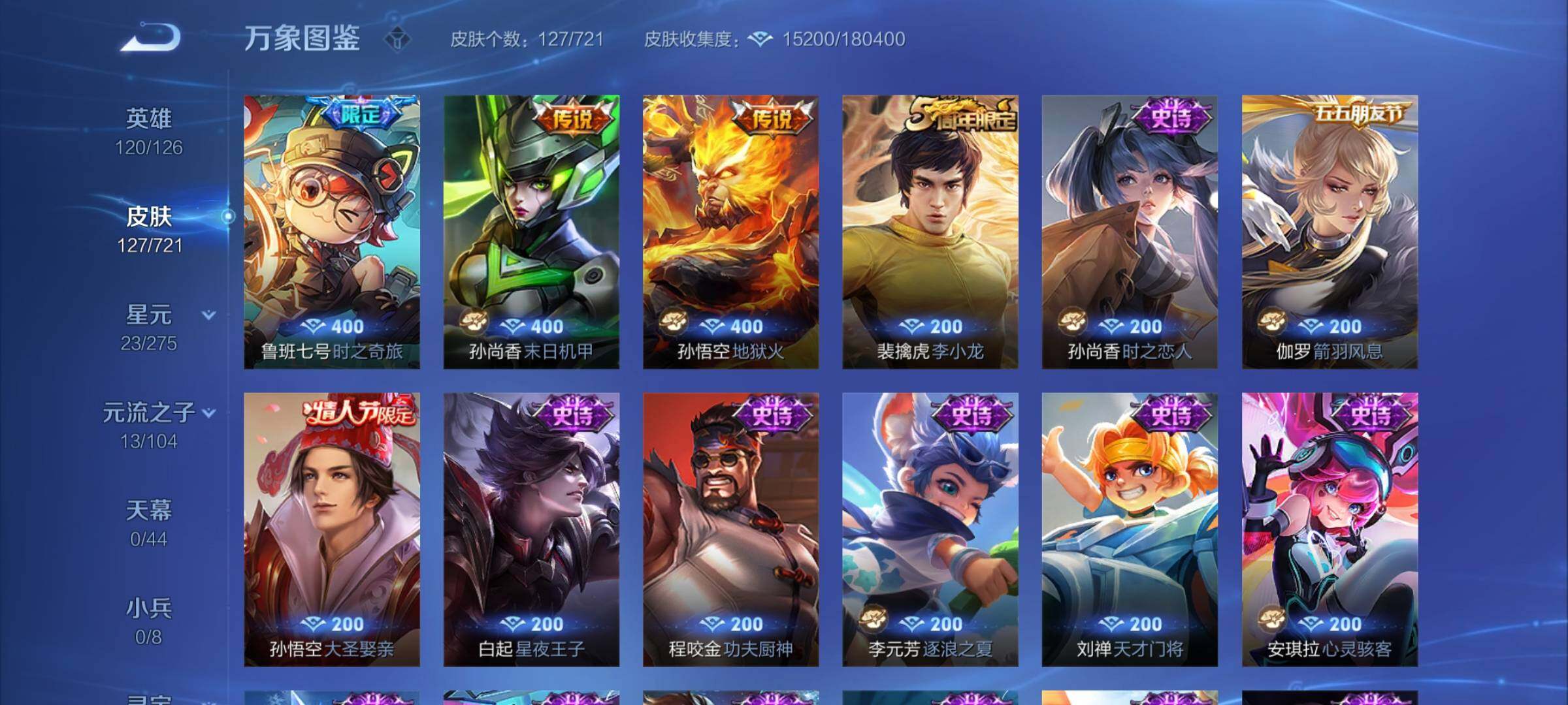 WZCMY3237603王者荣耀账号详情图5 WZCMY3237603王者荣耀账号详情图5