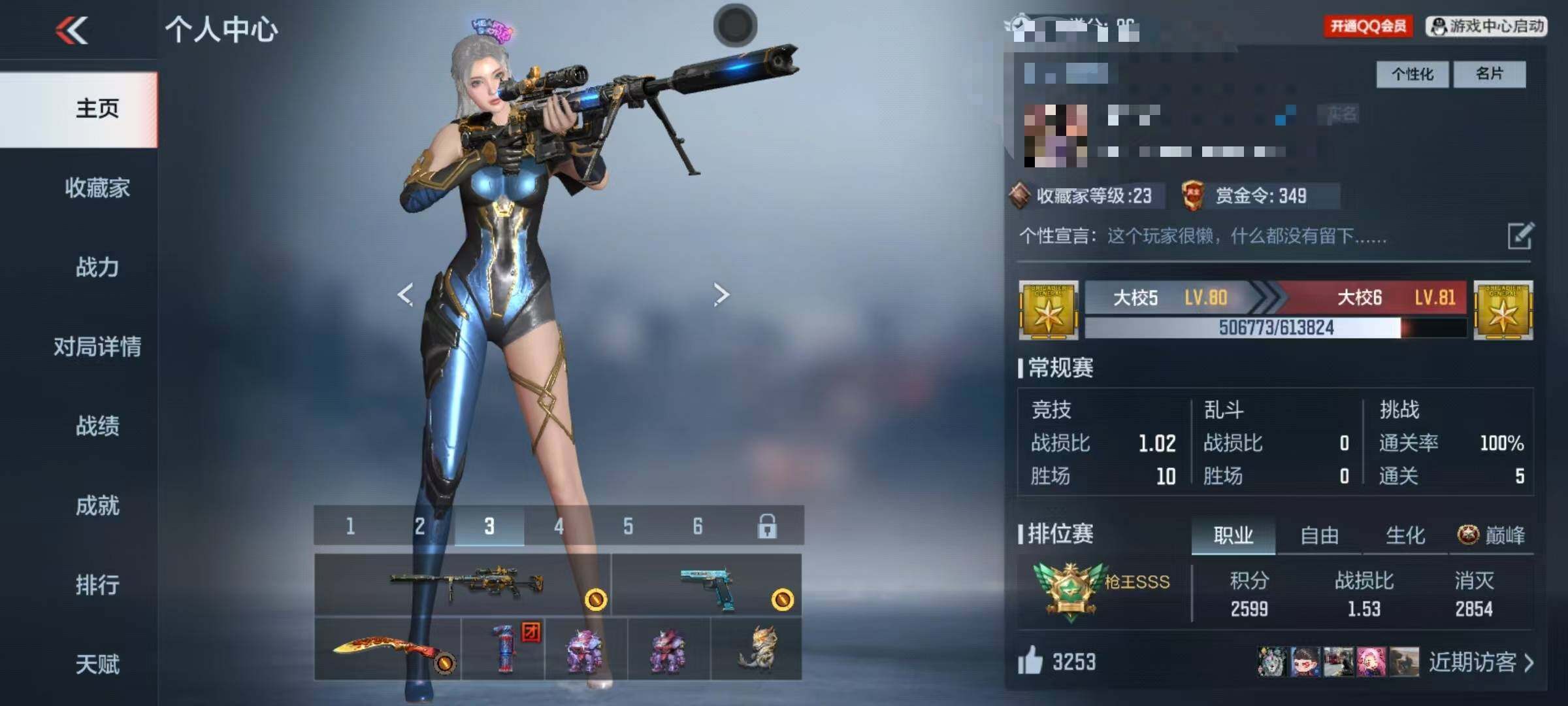 CFMEY342326枪战王者账号详情图3 CFMEY342326枪战王者账号详情图3