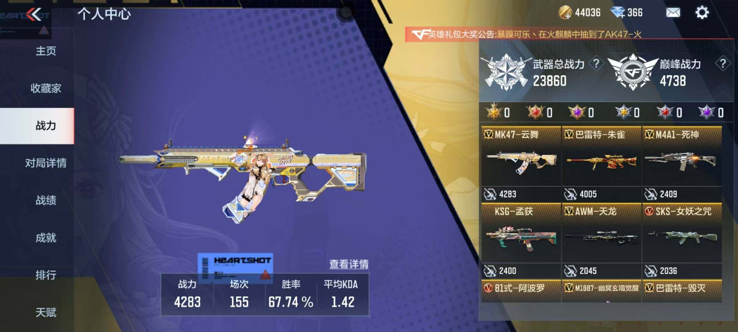 CFMEY342326枪战王者账号详情图4 CFMEY342326枪战王者账号详情图4