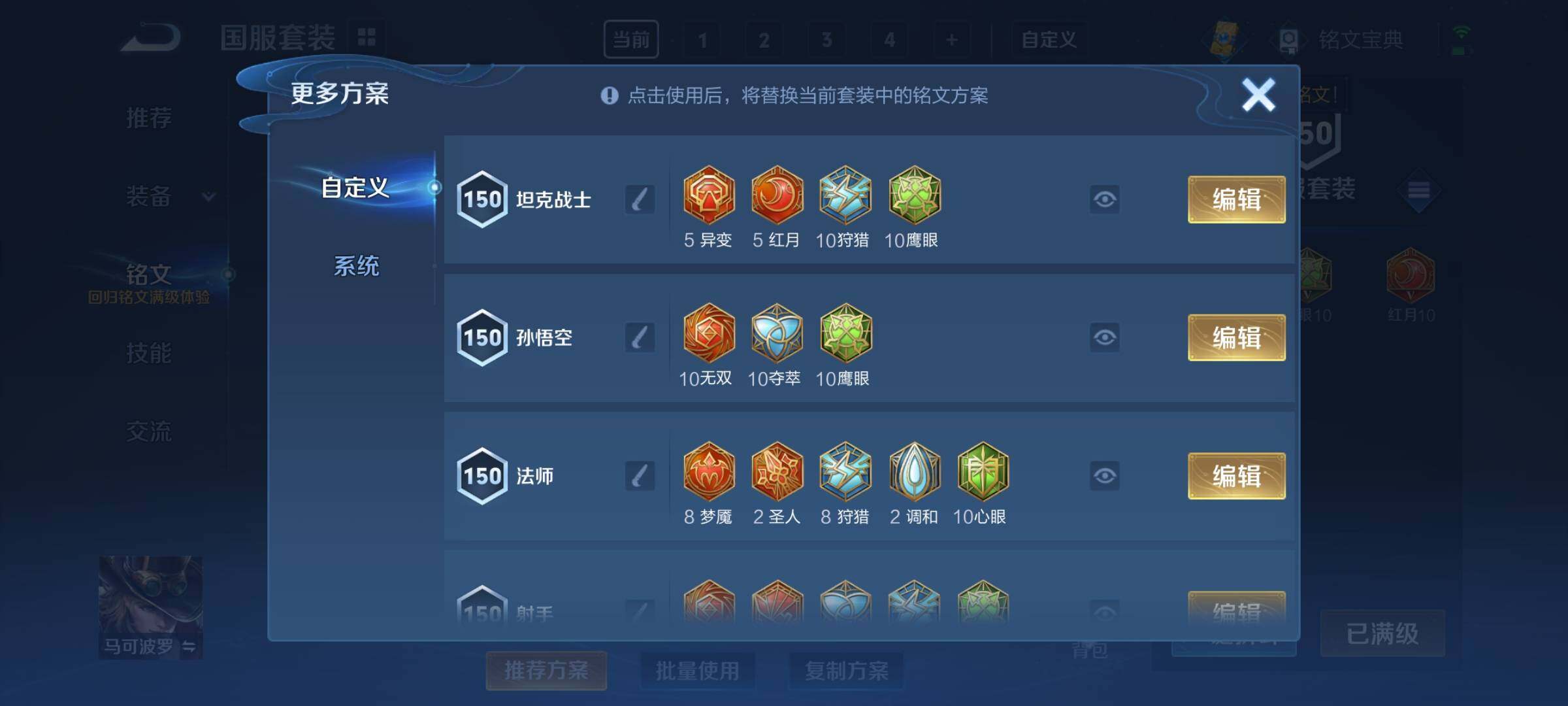 WZCMY3237603王者荣耀账号详情图8 WZCMY3237603王者荣耀账号详情图8