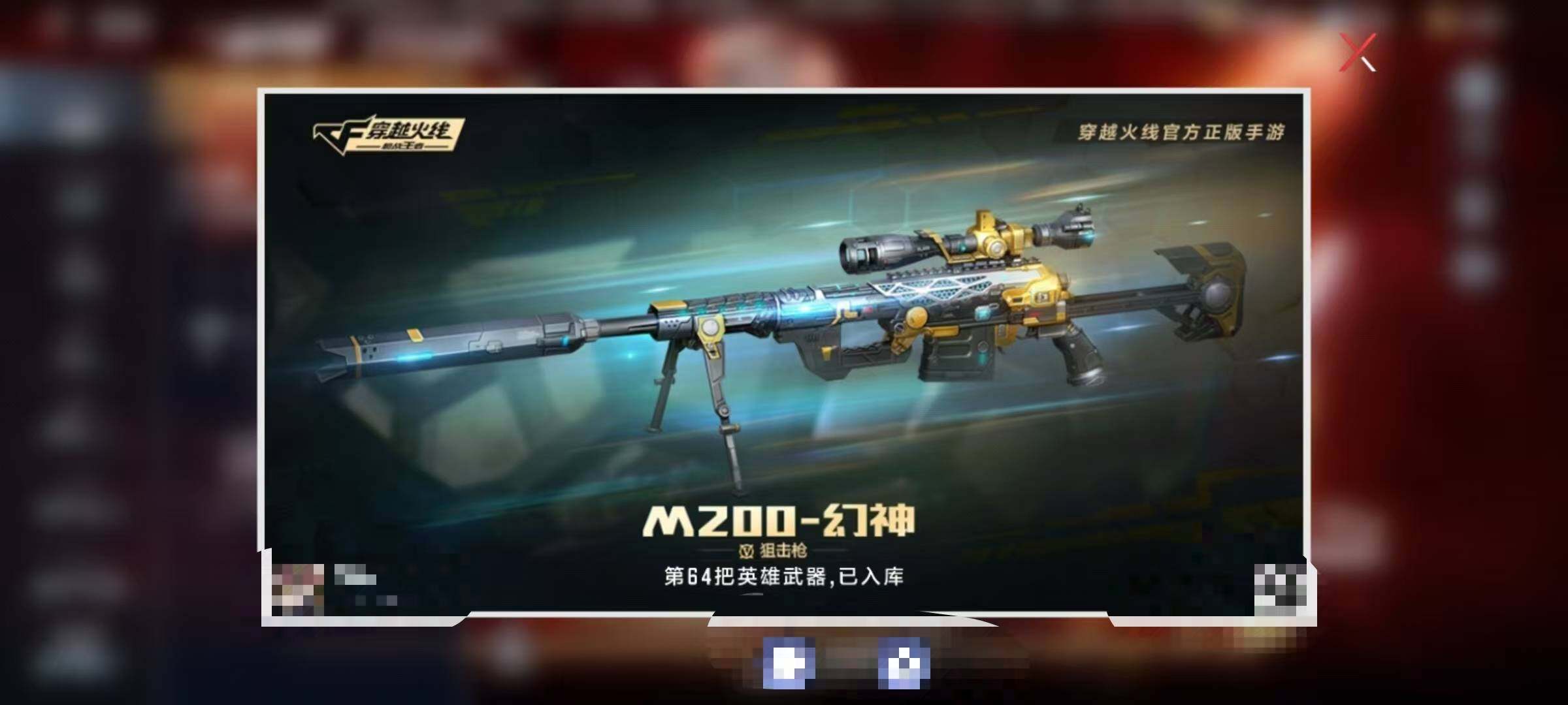 CFMEY342326枪战王者账号详情图6 CFMEY342326枪战王者账号详情图6