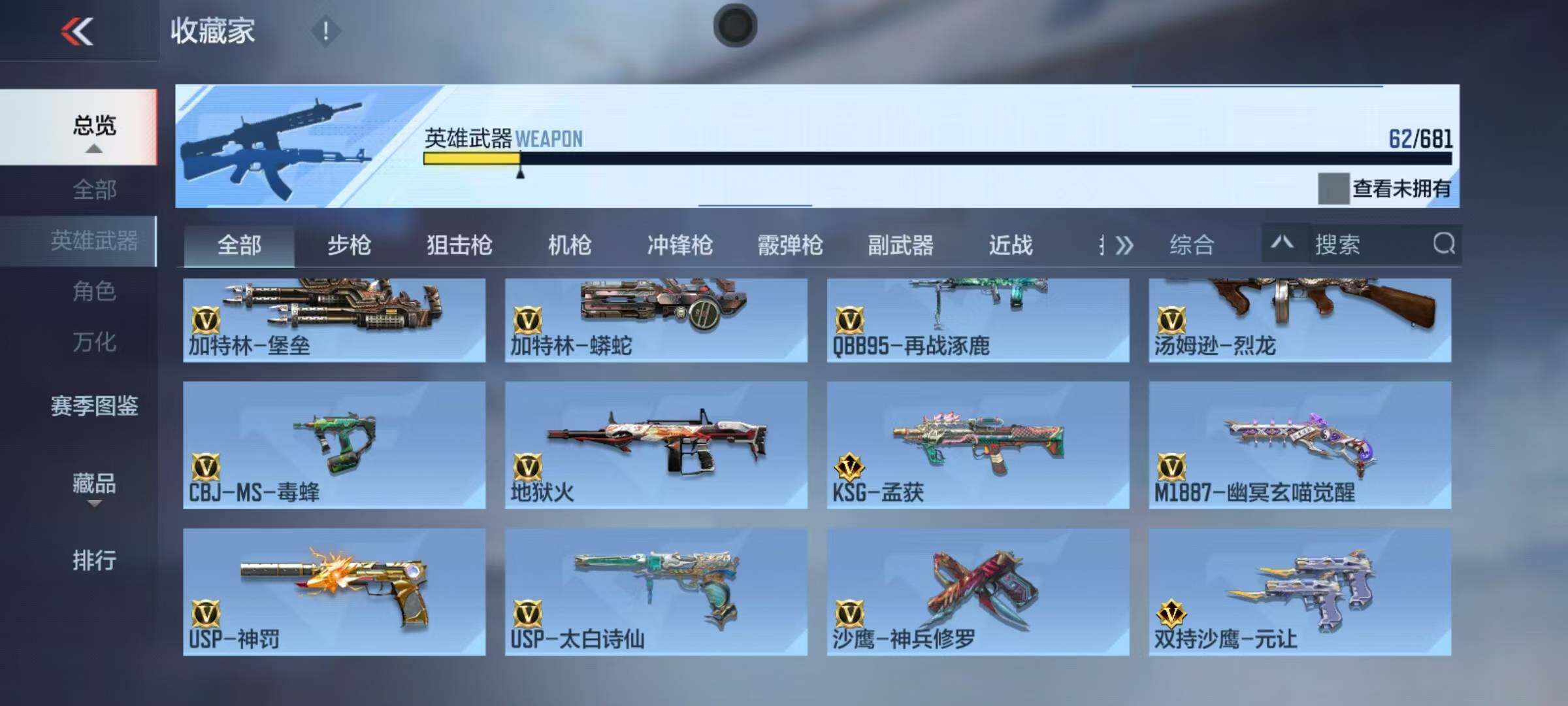 CFMEY342326枪战王者账号详情图15 CFMEY342326枪战王者账号详情图15