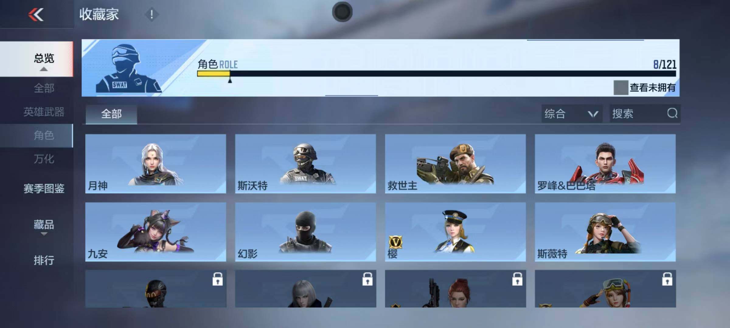 CFMEY342326枪战王者账号详情图18 CFMEY342326枪战王者账号详情图18