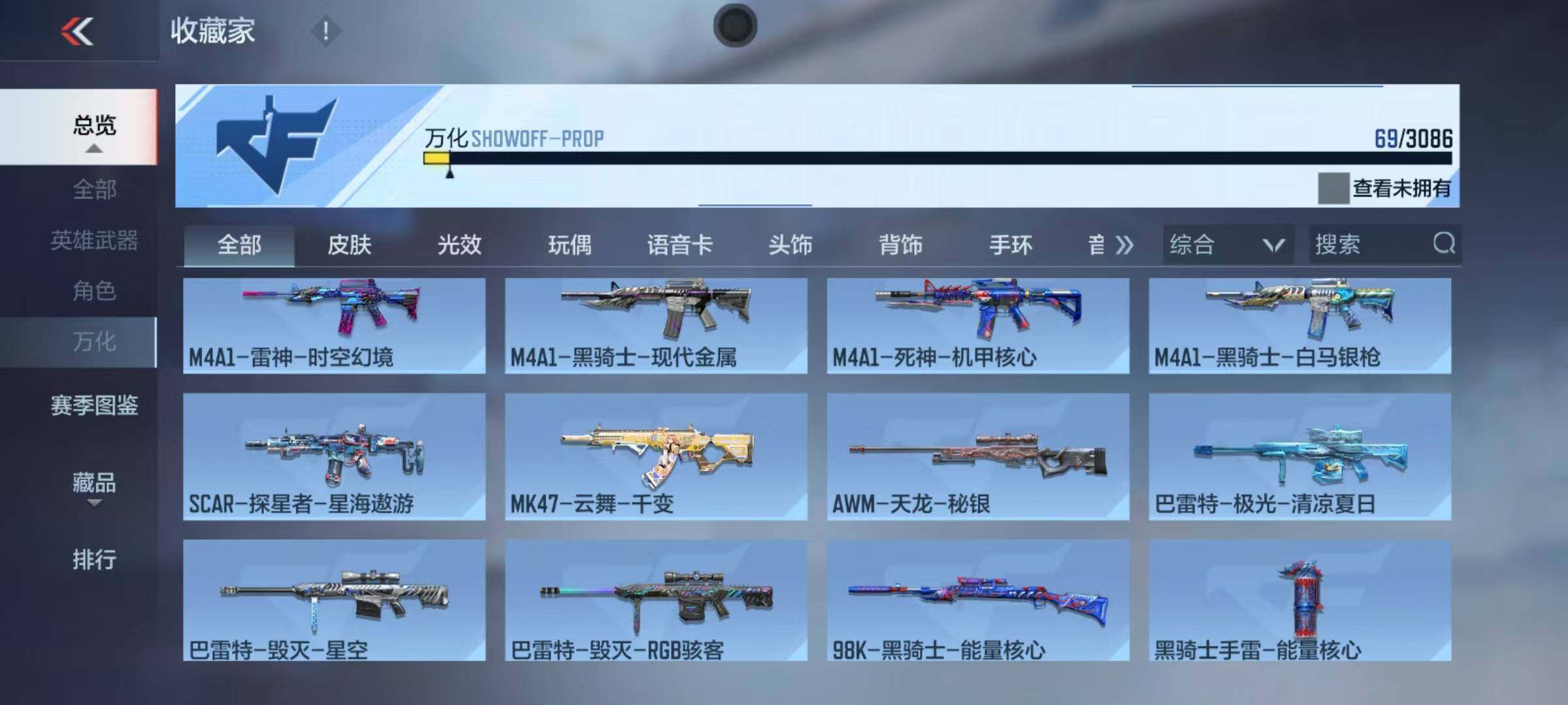 CFMEY342326枪战王者账号详情图19 CFMEY342326枪战王者账号详情图19