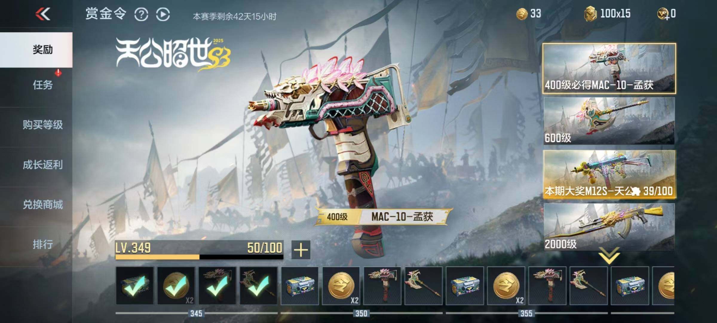 CFMEY342326枪战王者账号详情图10 CFMEY342326枪战王者账号详情图10