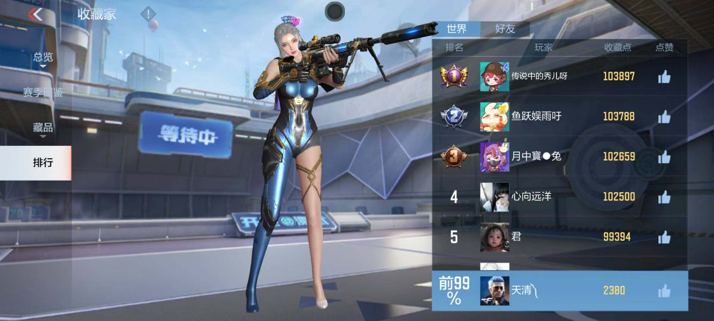 CFMEY342326枪战王者账号详情图11 CFMEY342326枪战王者账号详情图11