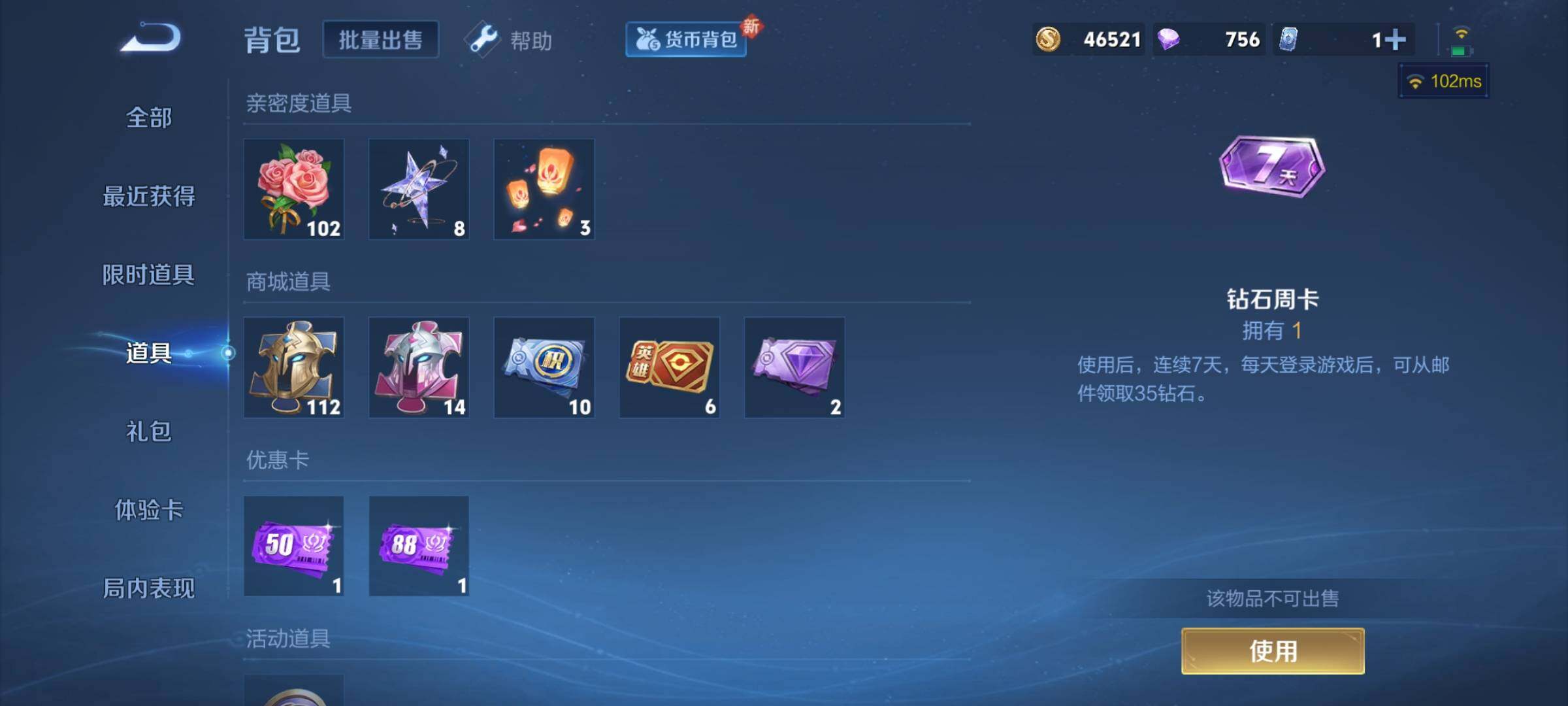 WZCMY3237603王者荣耀账号详情图9 WZCMY3237603王者荣耀账号详情图9
