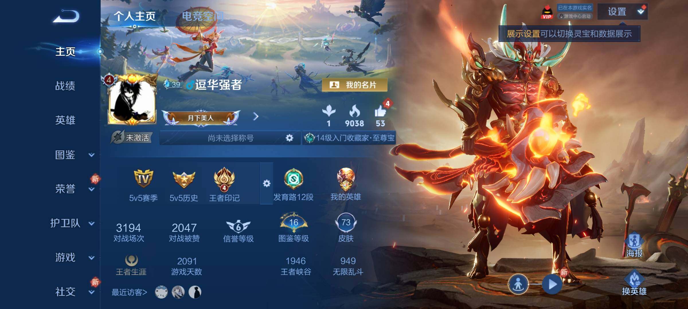 WZCMY3237602王者荣耀账号详情图2 WZCMY3237602王者荣耀账号详情图2