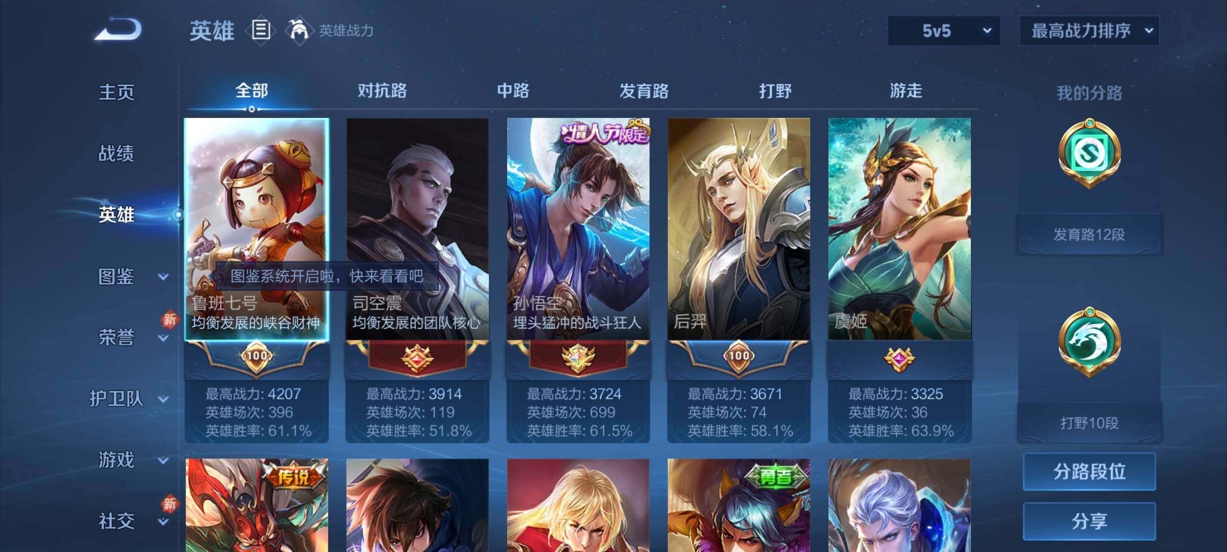 WZCMY3237602王者荣耀账号详情图3 WZCMY3237602王者荣耀账号详情图3