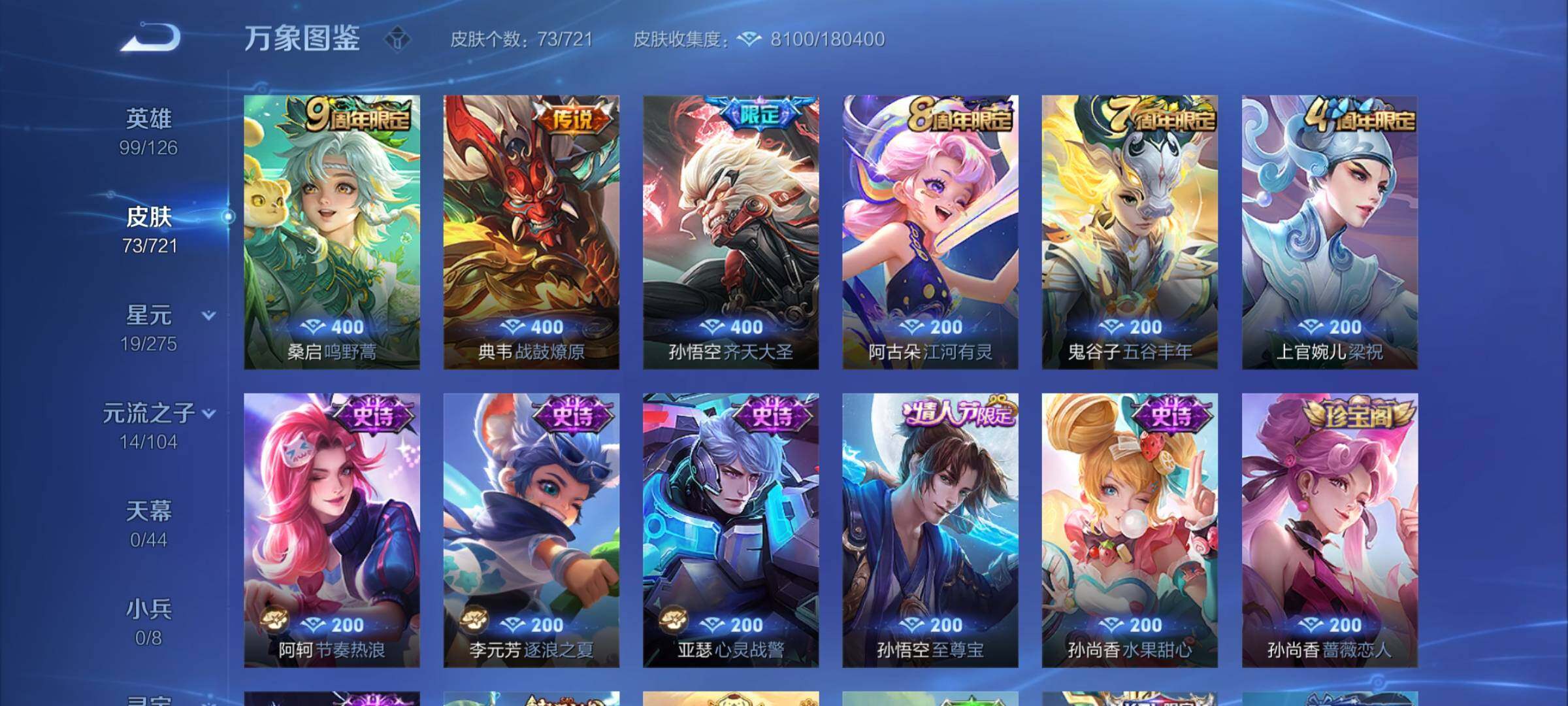 WZCMY3237602王者荣耀账号详情图5 WZCMY3237602王者荣耀账号详情图5