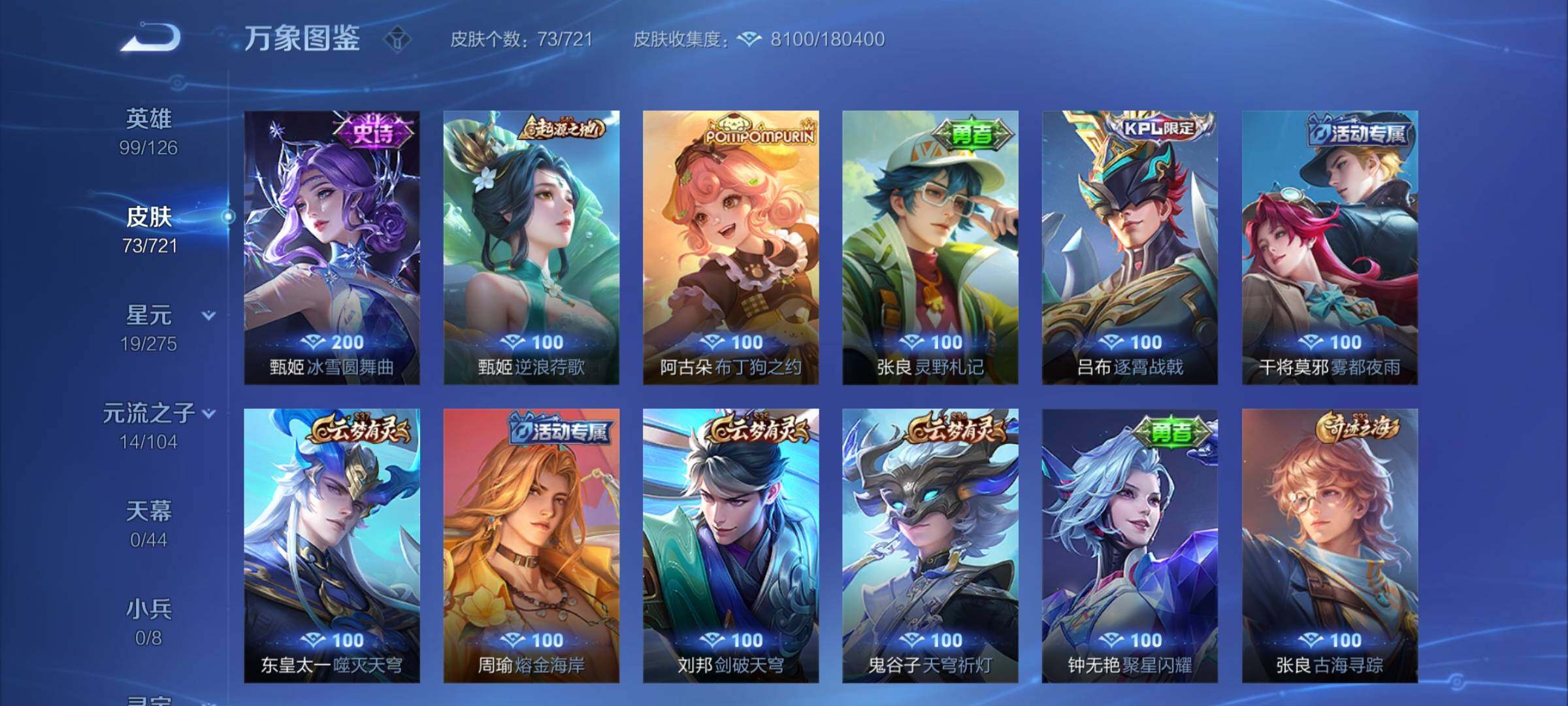 WZCMY3237602王者荣耀账号详情图6 WZCMY3237602王者荣耀账号详情图6