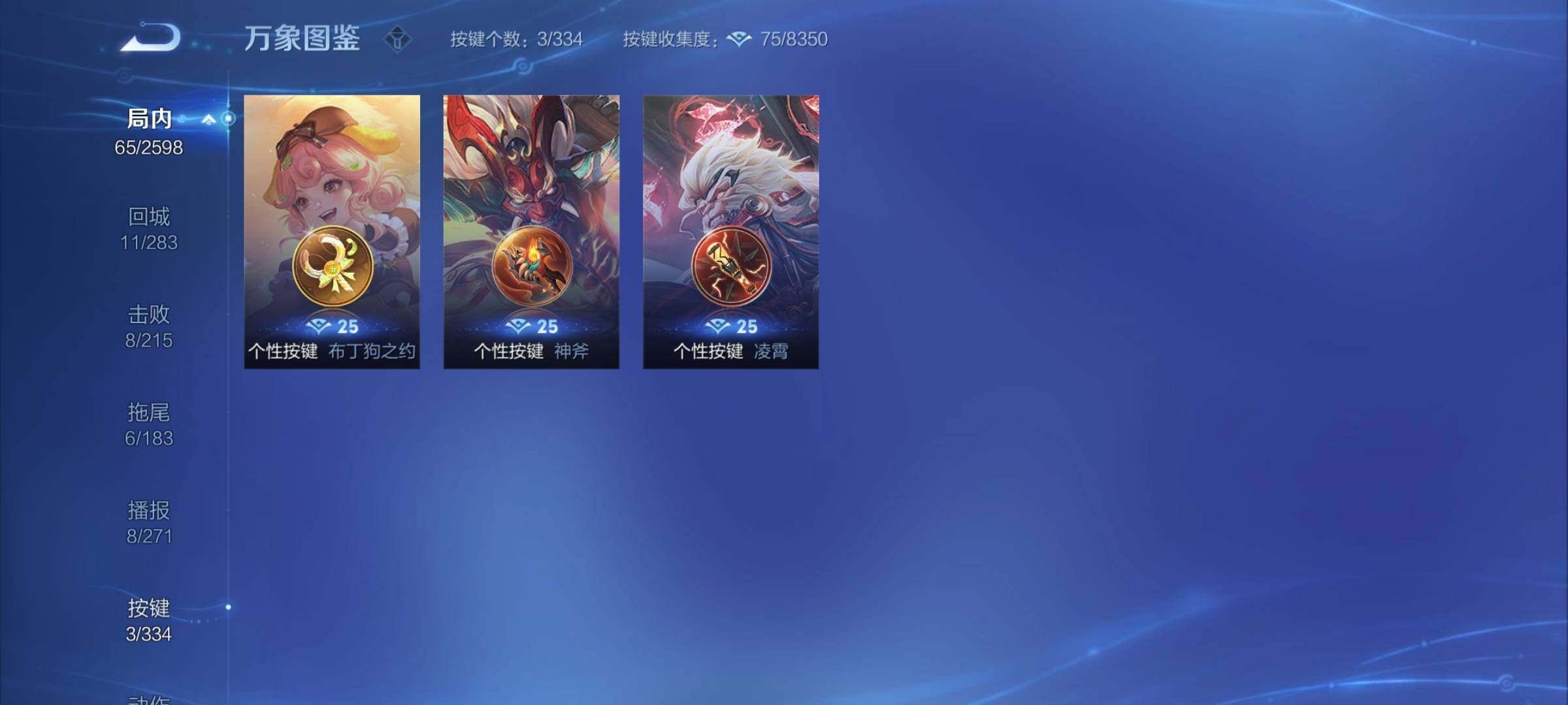 WZCMY3237602王者荣耀账号详情图7 WZCMY3237602王者荣耀账号详情图7