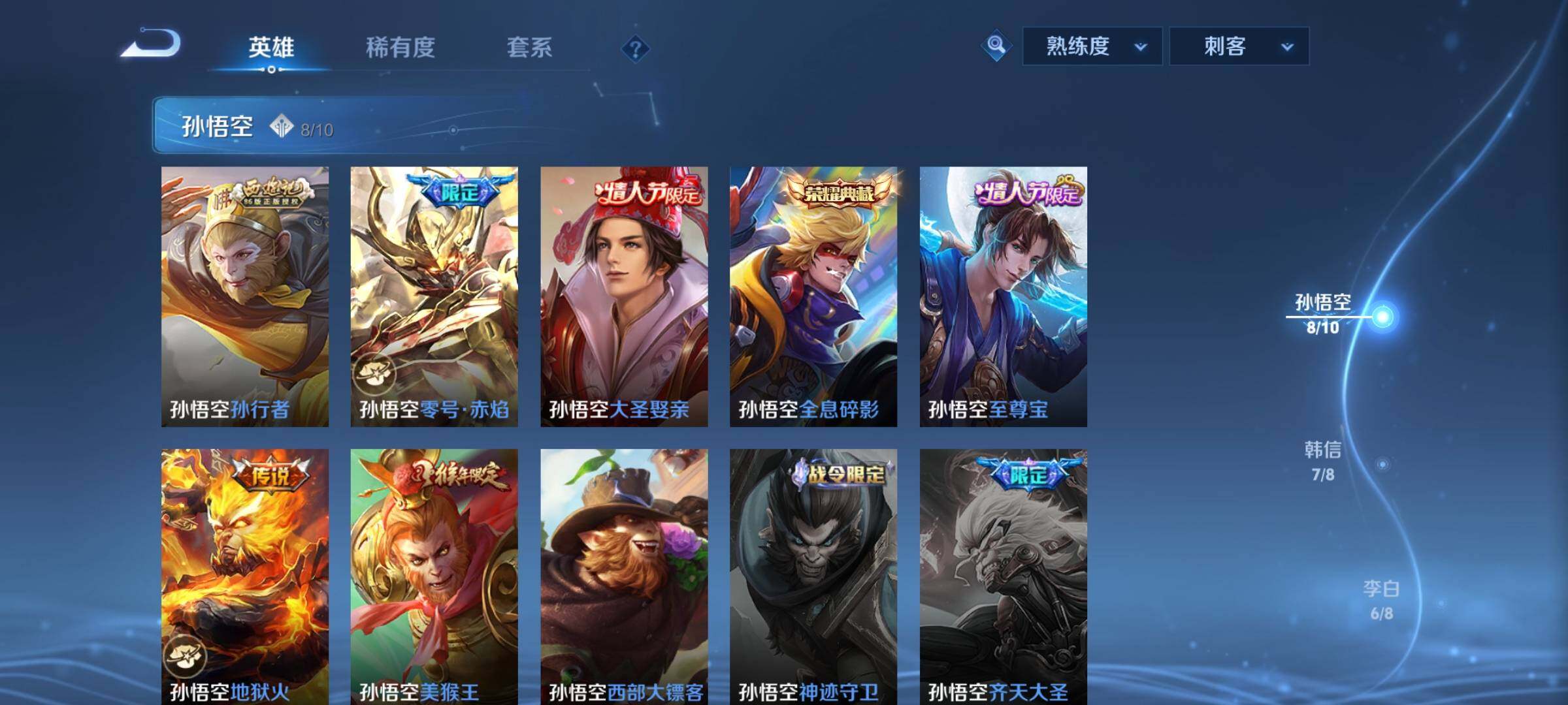WZCMY3237713王者荣耀账号详情图7 WZCMY3237713王者荣耀账号详情图7